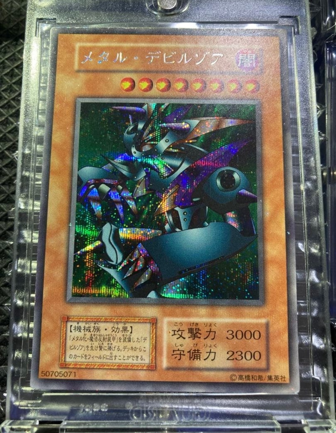 メタル・デビルゾア SE[メタル・デビルゾア-SE]