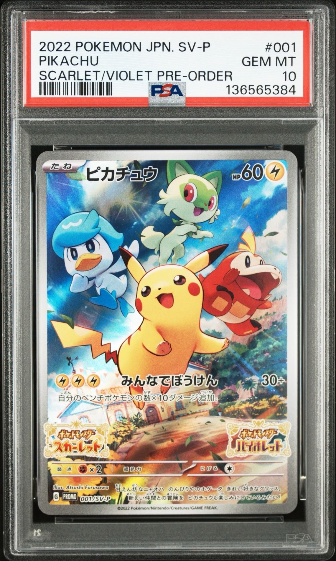 溶接工 SR psa10ダブルブレイズ 溶接工 SR[SM10 106/095](拡張パック「ダブルブレイズ」)の新品/中古