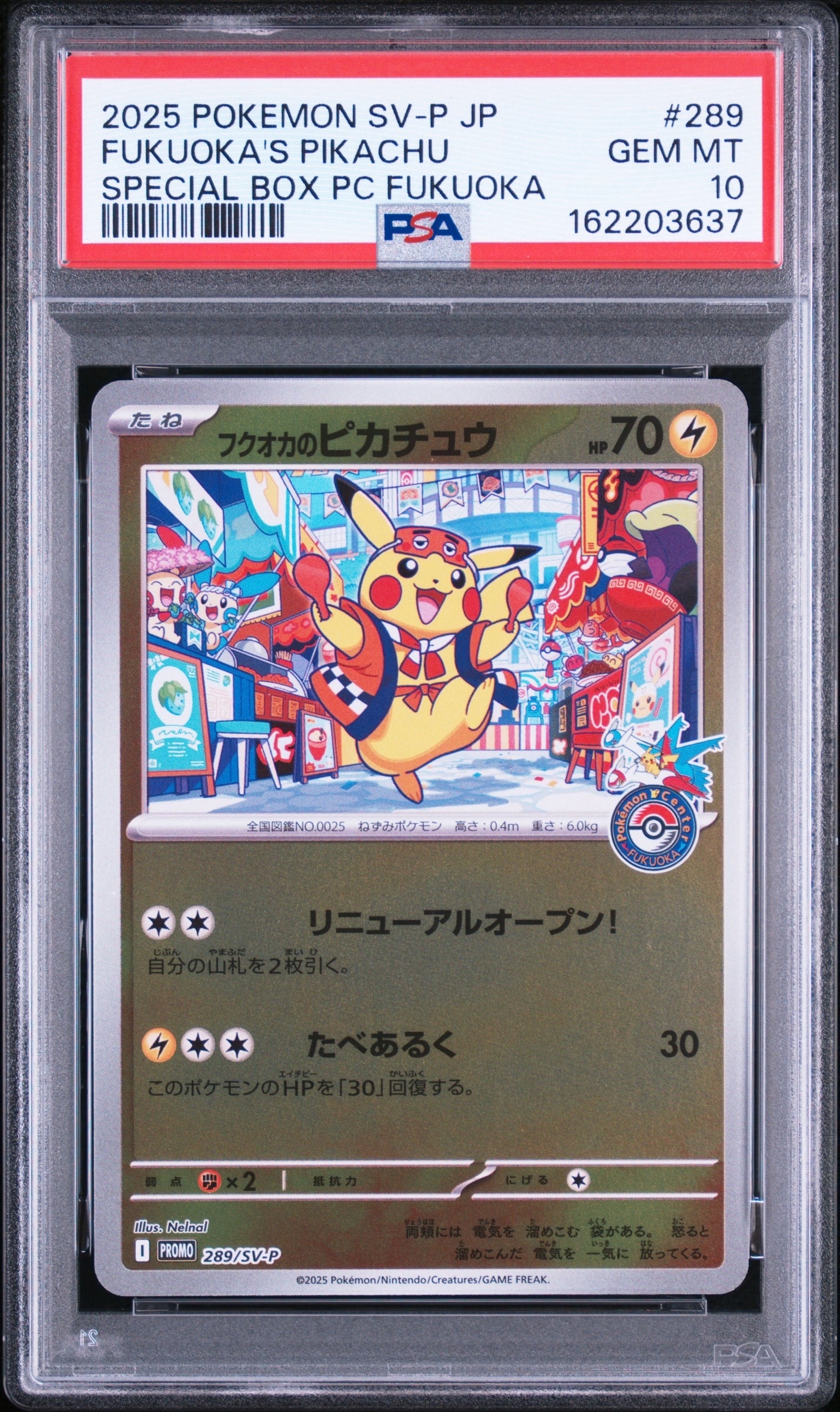 フクオカのピカチュウ P [SV-P 289](スペシャルBOX「ポケモンセンターフクオカ」)