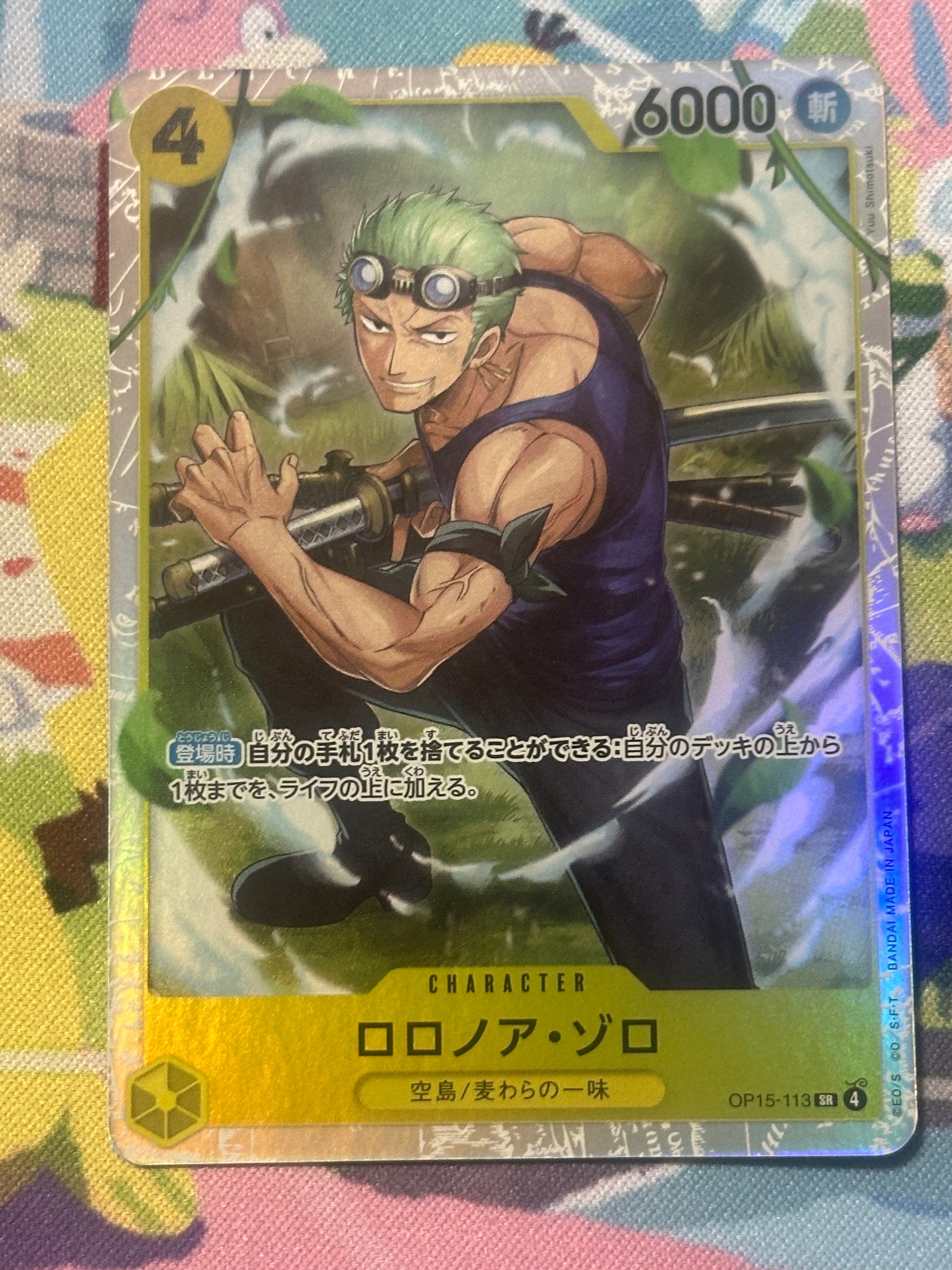 ロロノア・ゾロ SR [OP15-113](ブースターパック「神の島の冒険」)