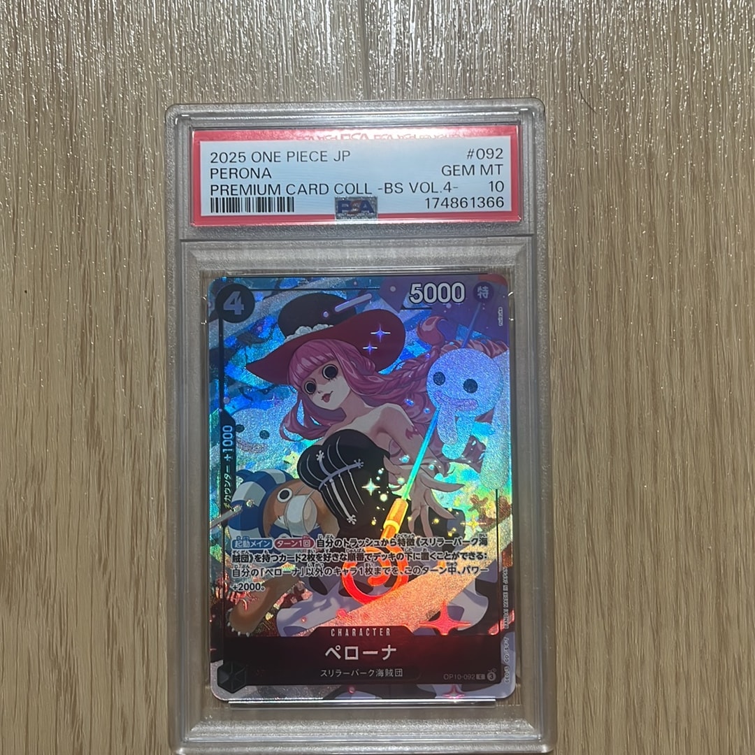 PSA10】ペローナ C [OP10-092](プレミアムカードコレクション「ベスト