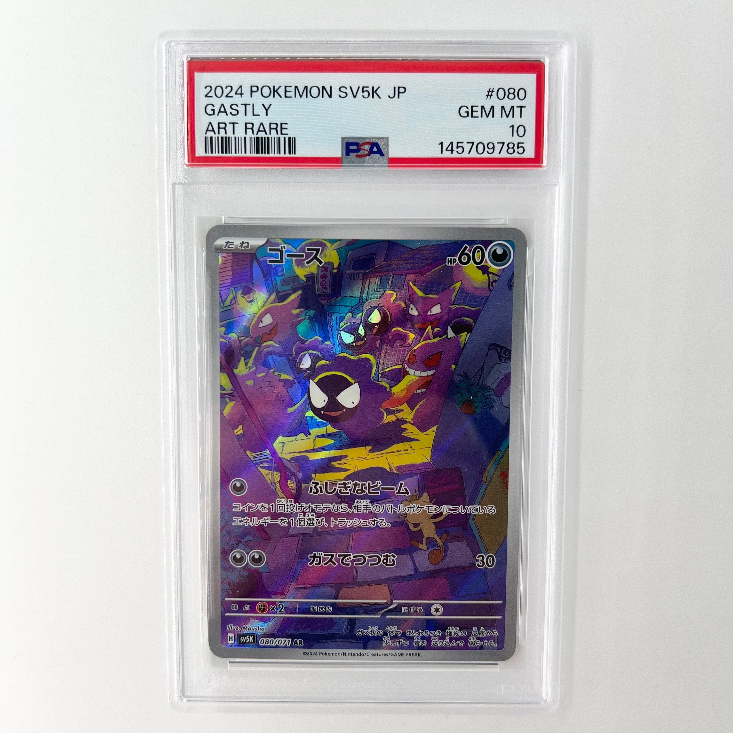 PSA10】サーナイトソウルリンク :ミラー [XY 128/171](ハイクラス