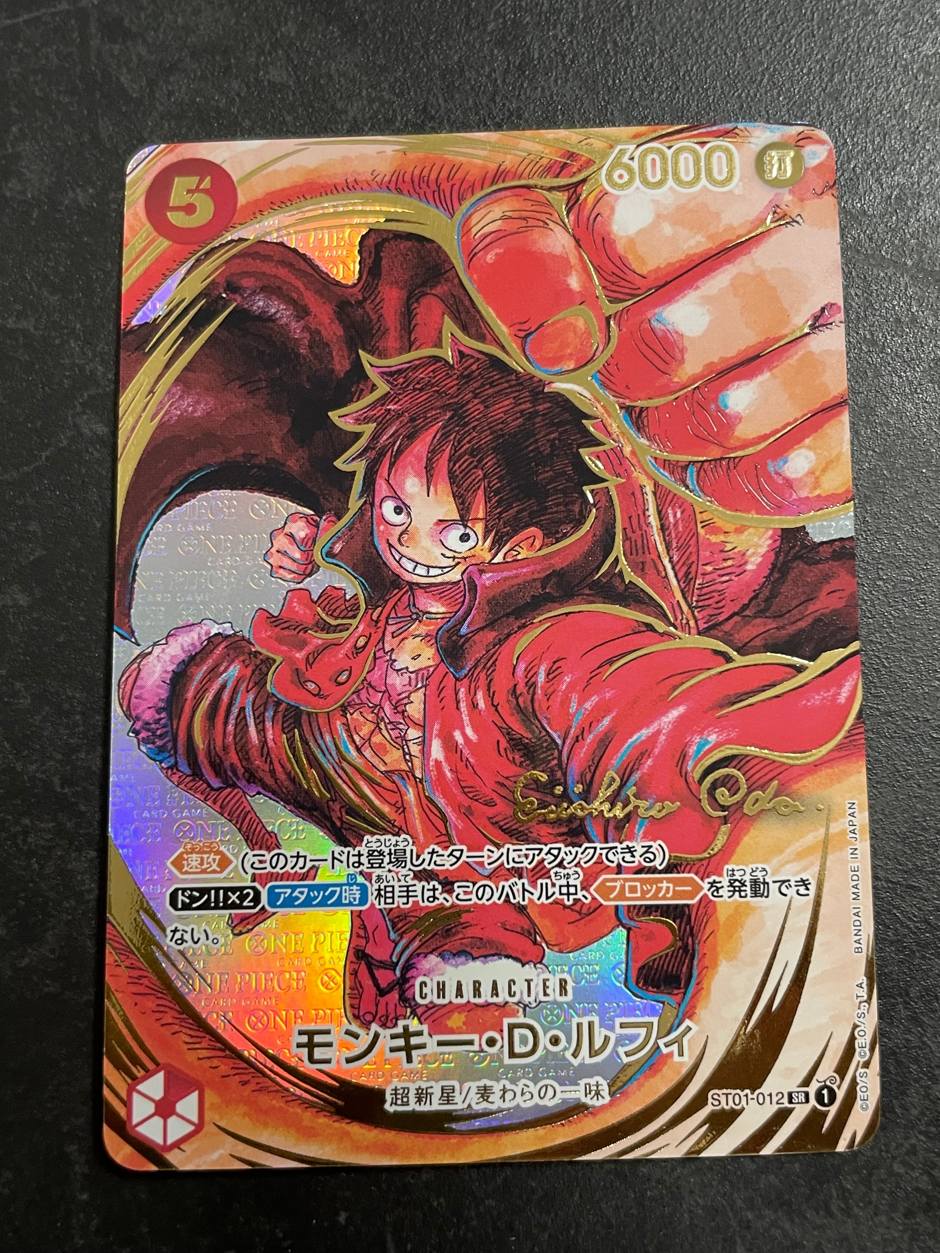 モンキー・D・ルフィ SR-P (サインルフィ) [ST01-012] (ブースターパック 新時代の主役)