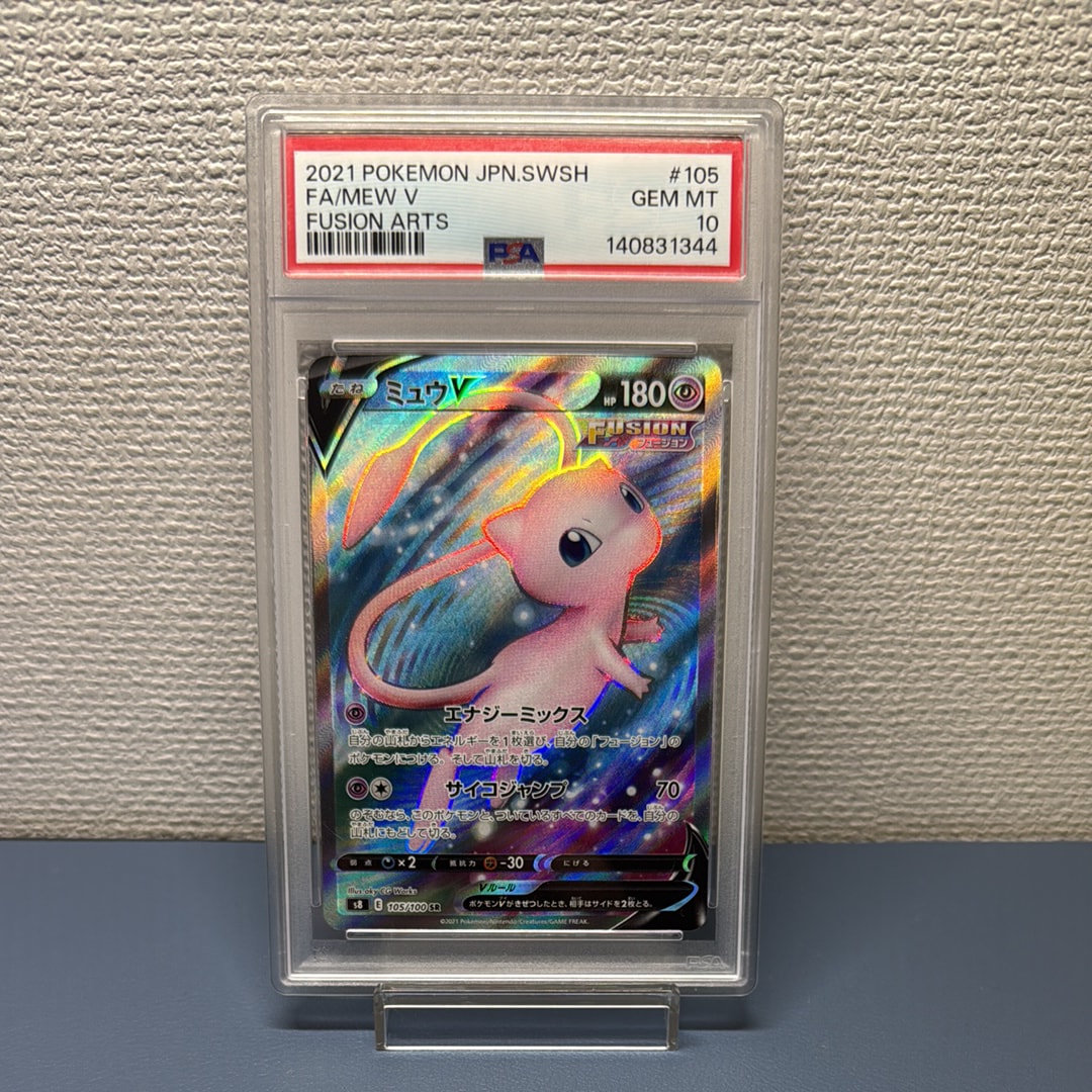 Mew V SR[S8 105/100](Expansion Pack"Fusion Arts")