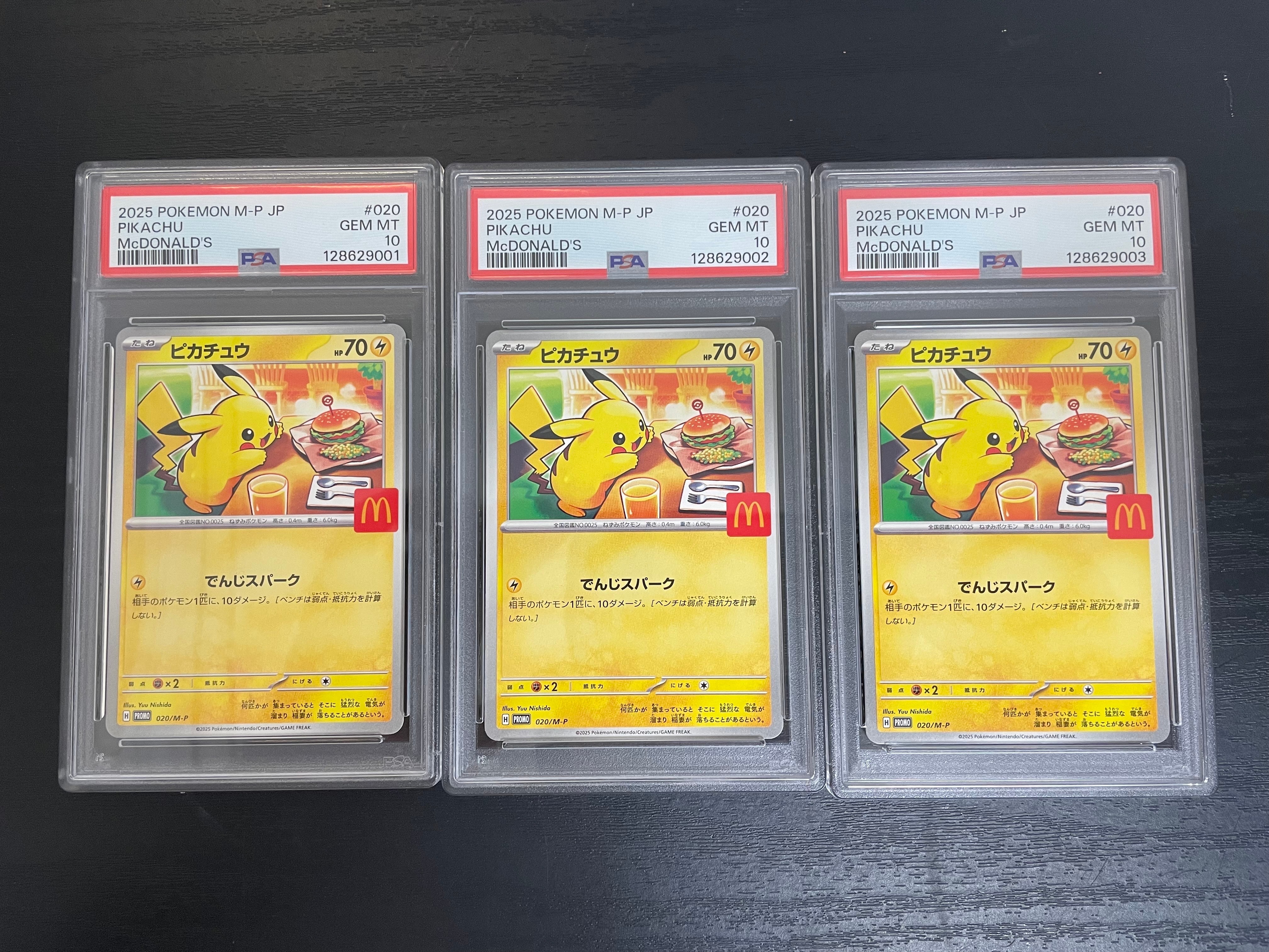 ピカチュウ P [M-P 020](プロモカードパック「マクドナルド ハッピーセット2025」)