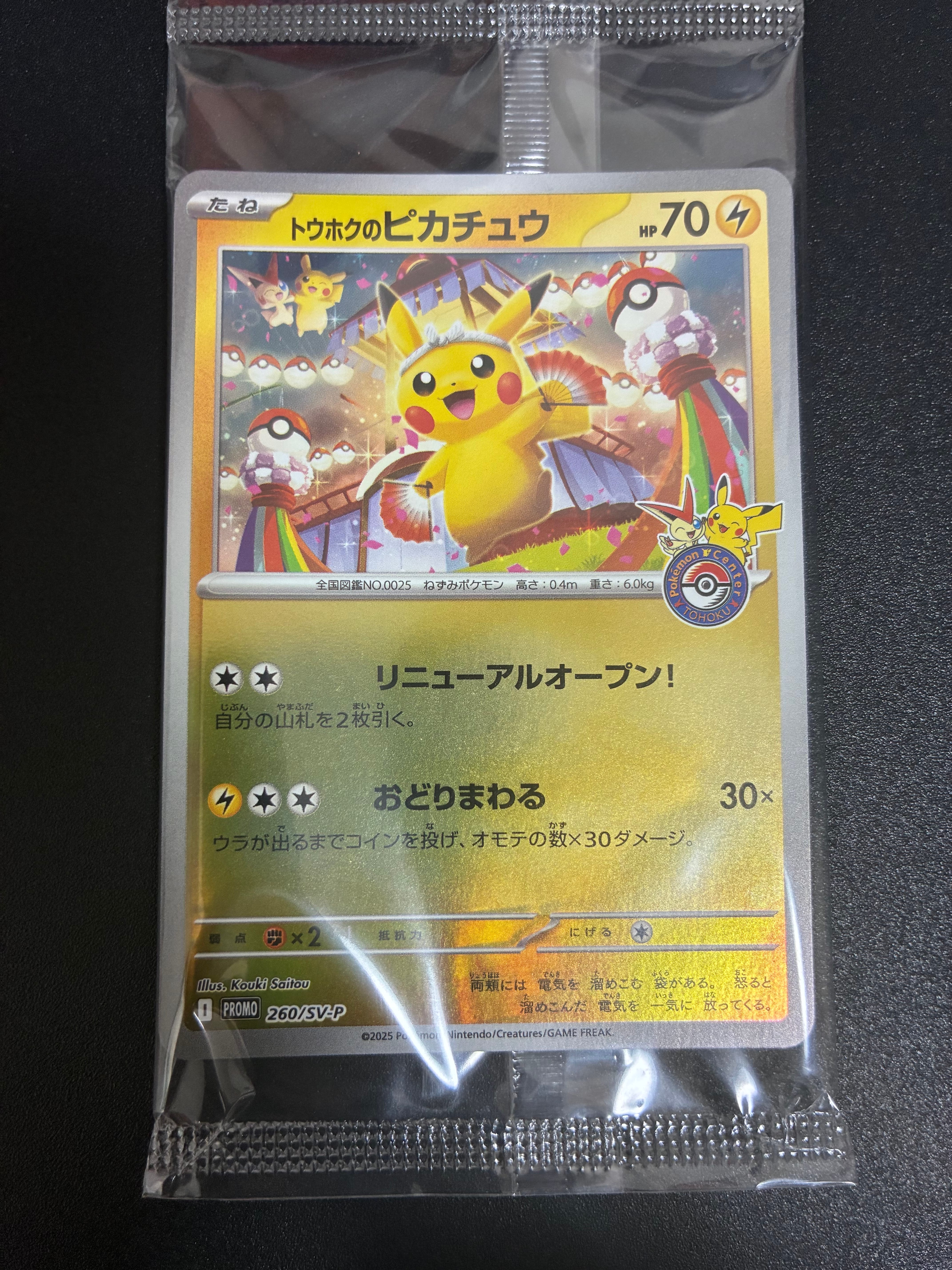 マツバのゲンガー ○ :1ED [VS 021/141](ハーフデッキ「リーダーズ
