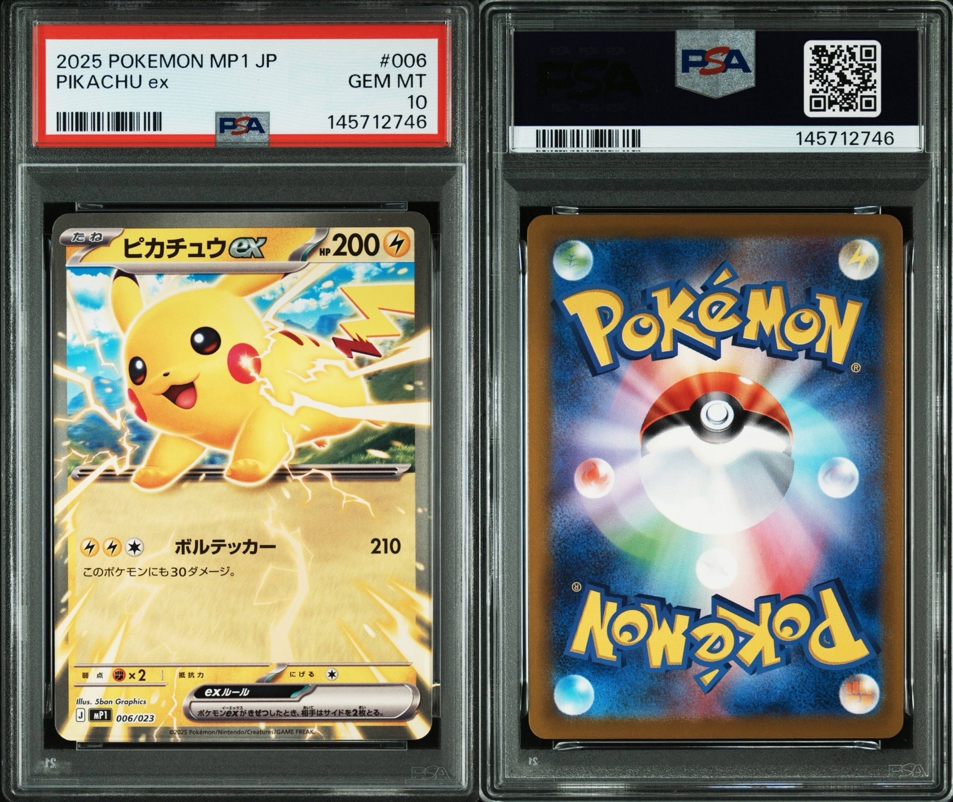 PSA10】ピカチュウex [MP1 006/23](スタートデッキ100「バトル