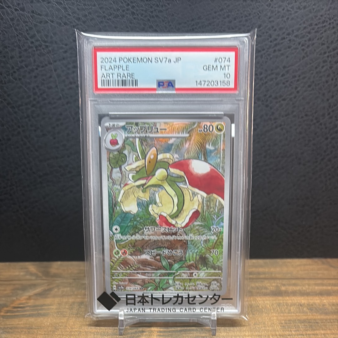 ミュウツー AR[SV2a 183/165](強化拡張パック「ポケモンカード151」)の