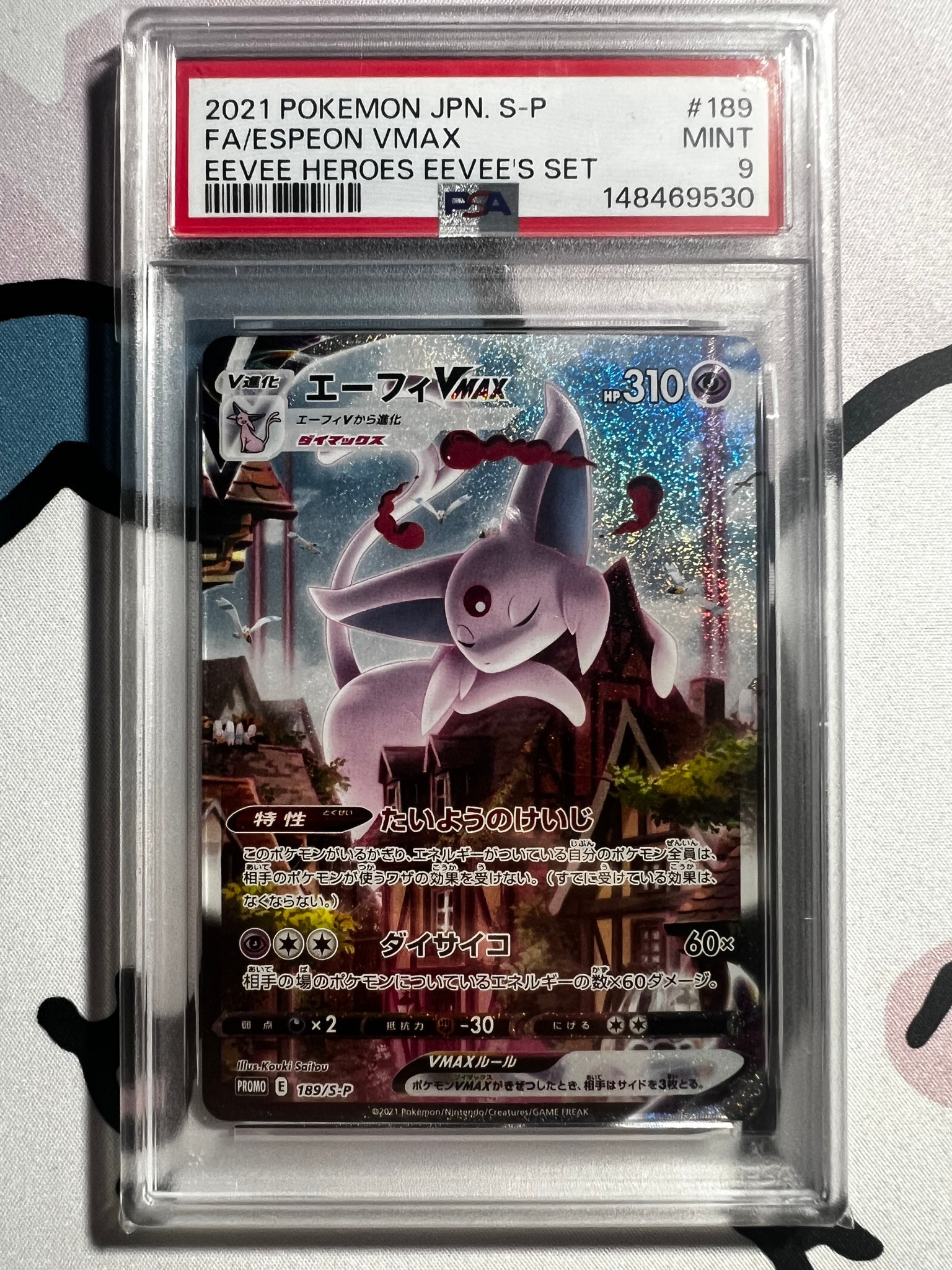 PSA10】エーフィVMAX: SA/プロモ[S-P 189](プロモーションカード「S-P