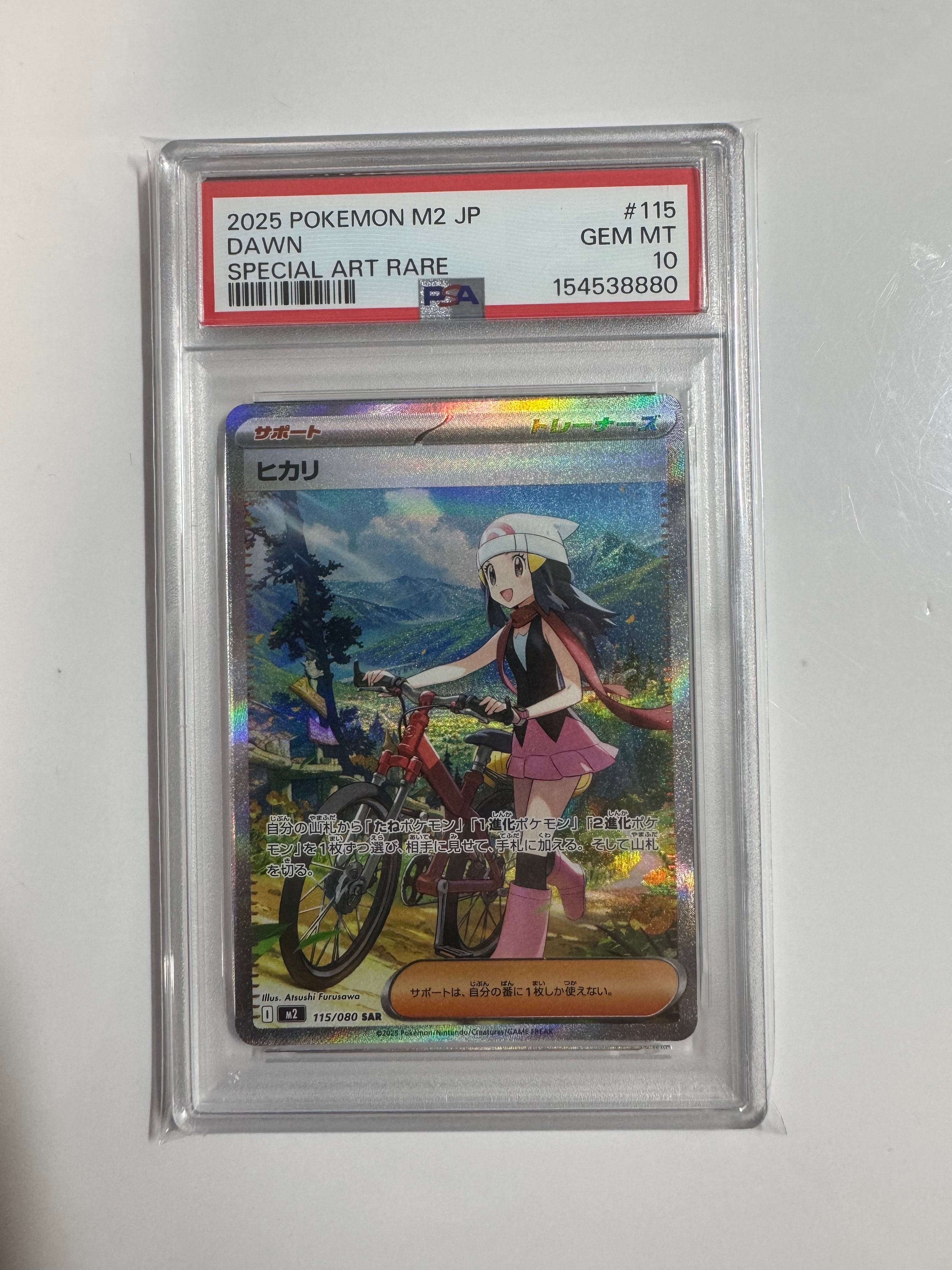 地底探険隊 SR[SM6b 073/066](強化拡張パック「チャンピオンロード