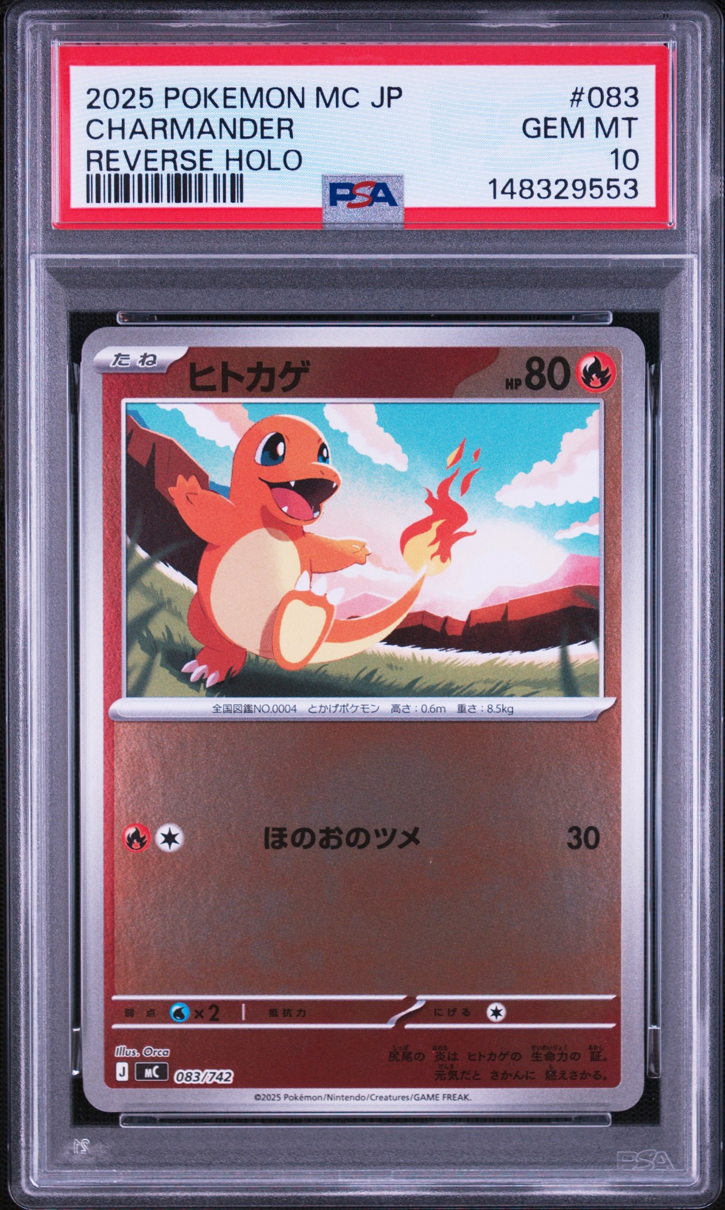 ヒトカゲ :ミラー [MC 083/742](スタートデッキ100「バトル