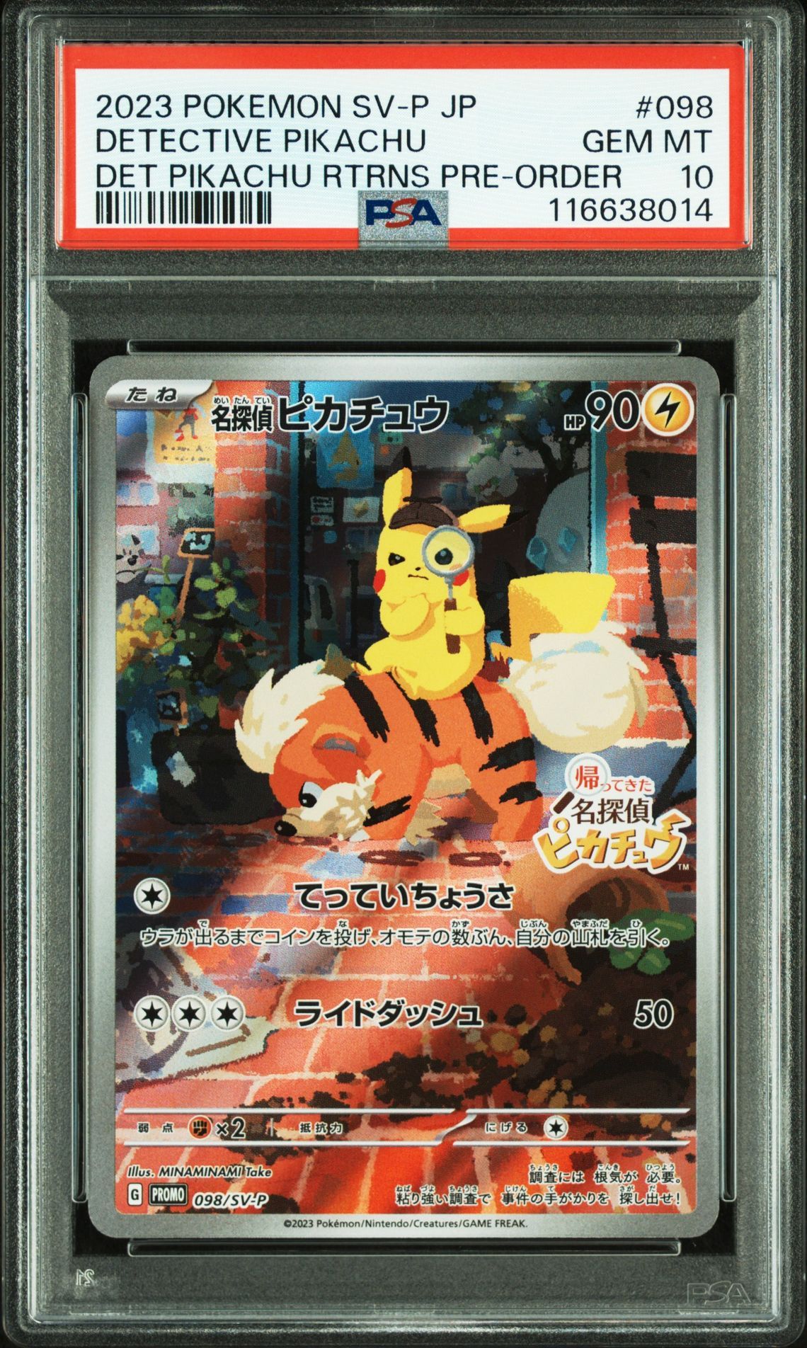 名探偵ピカチュウ: プロモ [SV-P 098](プロモーションカード「SV-P」)