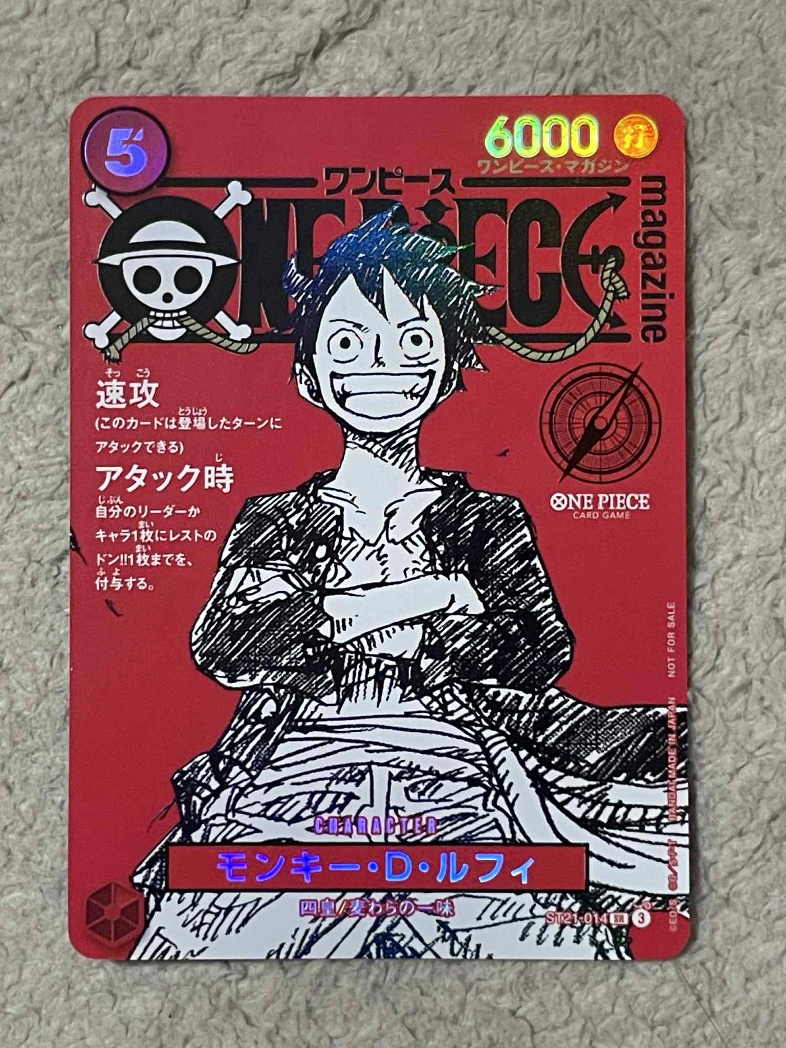 モンキー・D・ルフィ SR [ST21-014](プロモーションカード「ワンピースマガジン 特集 週刊少年ジャンプとワンピース 020」)