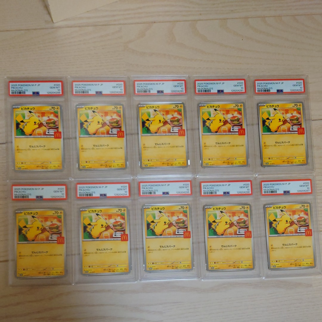 ピカチュウ P [M-P 020](プロモカードパック「マクドナルド ハッピーセット2025」)