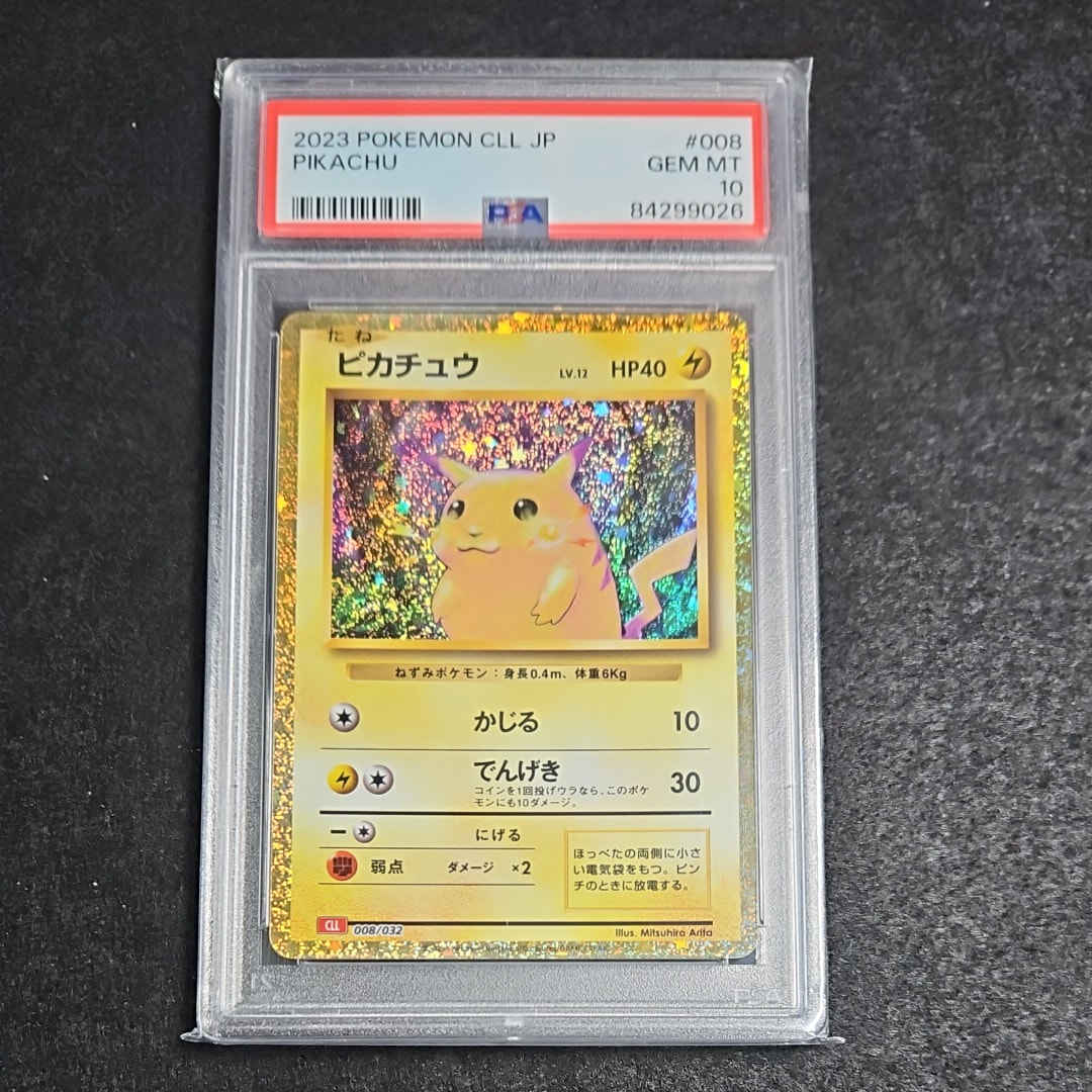 ピカチュウ [CLL 008/032](ポケモンカードゲーム Classic)