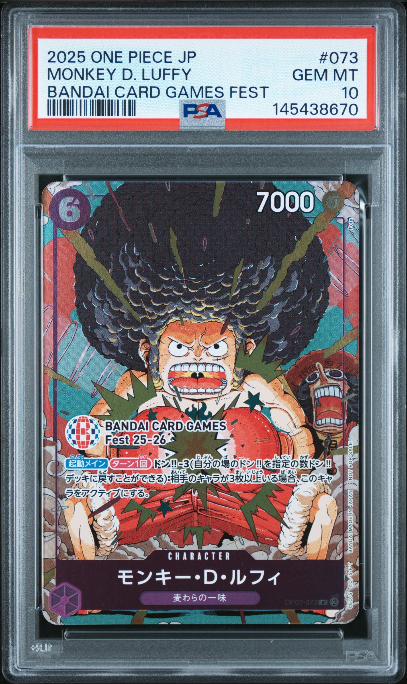 モンキー・D・ルフィ R :来場記念品 [OP07-073](プロモーションカード「バンダイカードゲームズフェスト 25-26 イン 東京」)