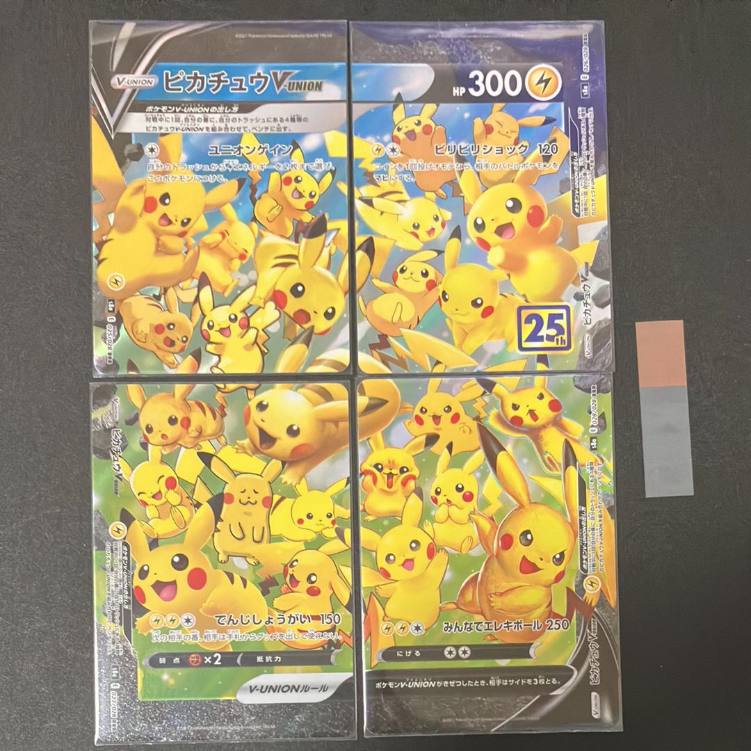ピカチュウV-UNION RRR[s8a 025-028/028](拡張パック「25th アニバーサリーコレクション」)