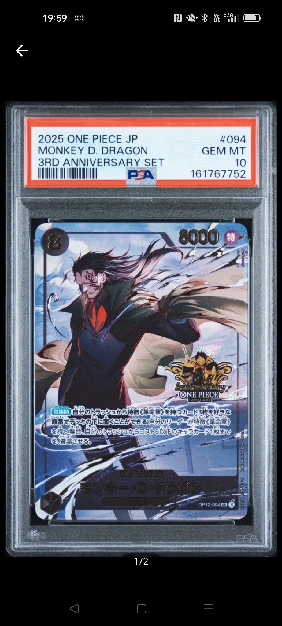 PSA10】モンキー・D・ドラゴン SR [OP12-094](プロモーションカード