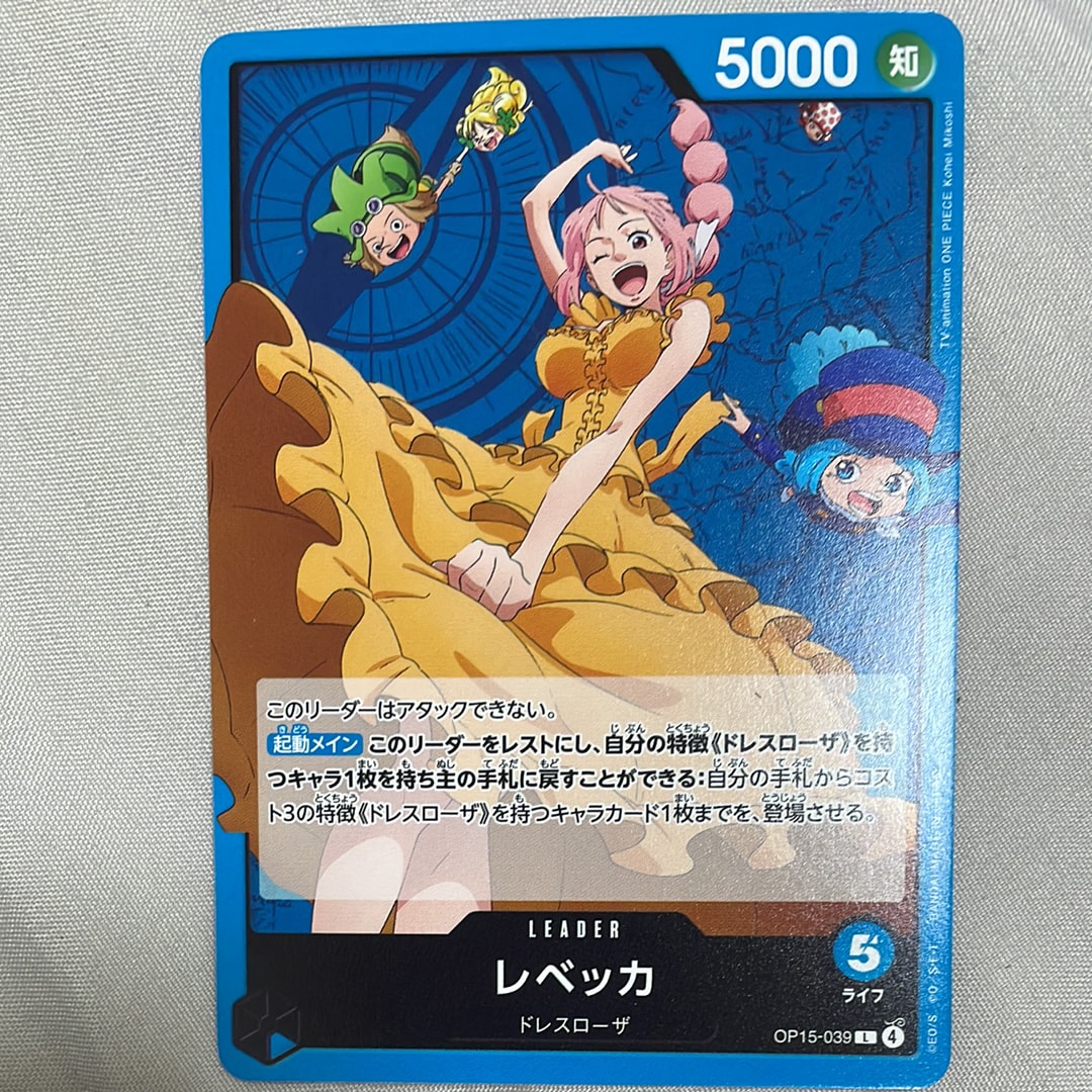 レベッカ L [OP15-039](ブースターパック「神の島の冒険」)