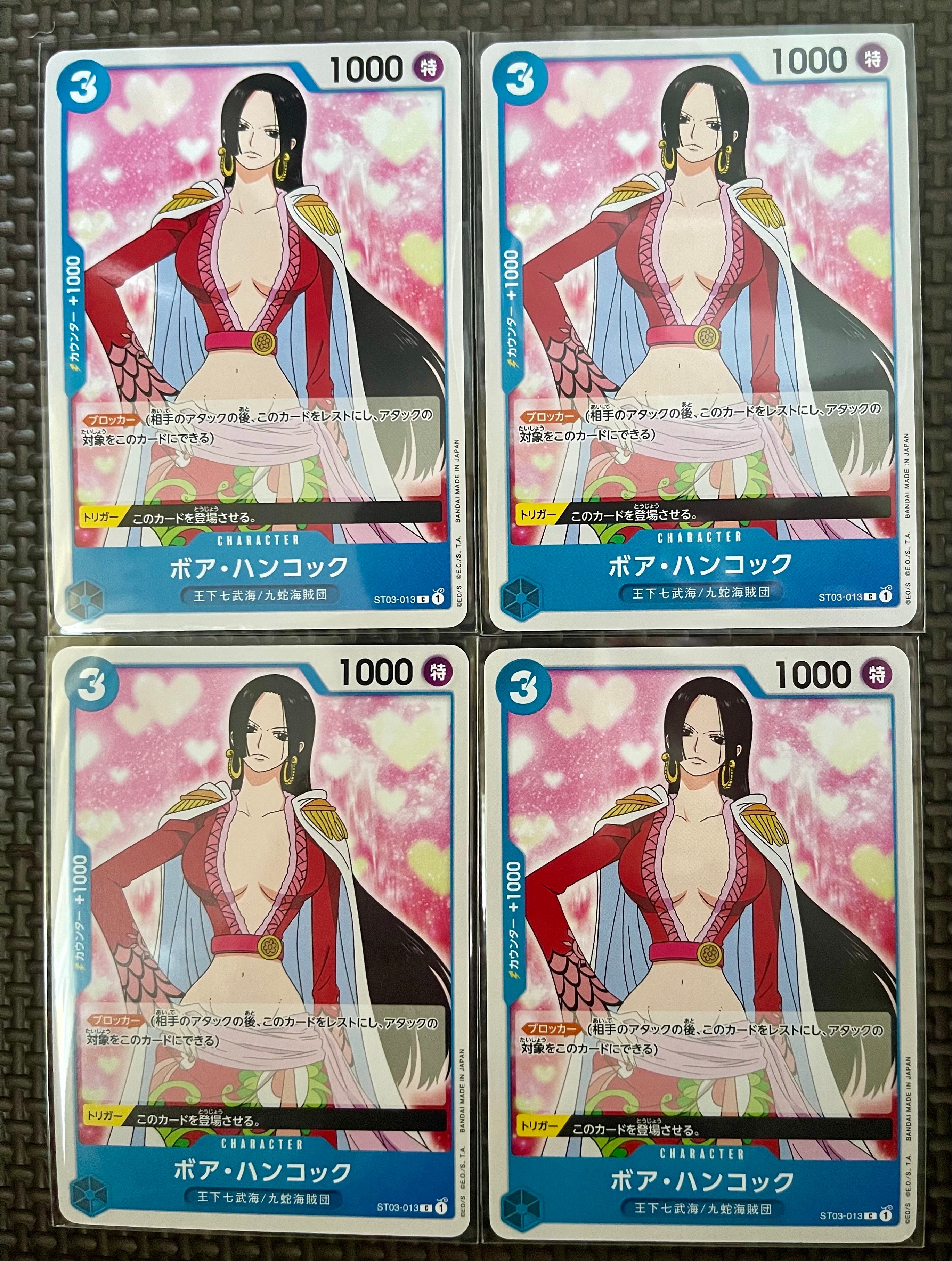 ボア・ハンコック C [ST03-013](プレミアムブースター「ONE PIECE CARD THE BEST」)