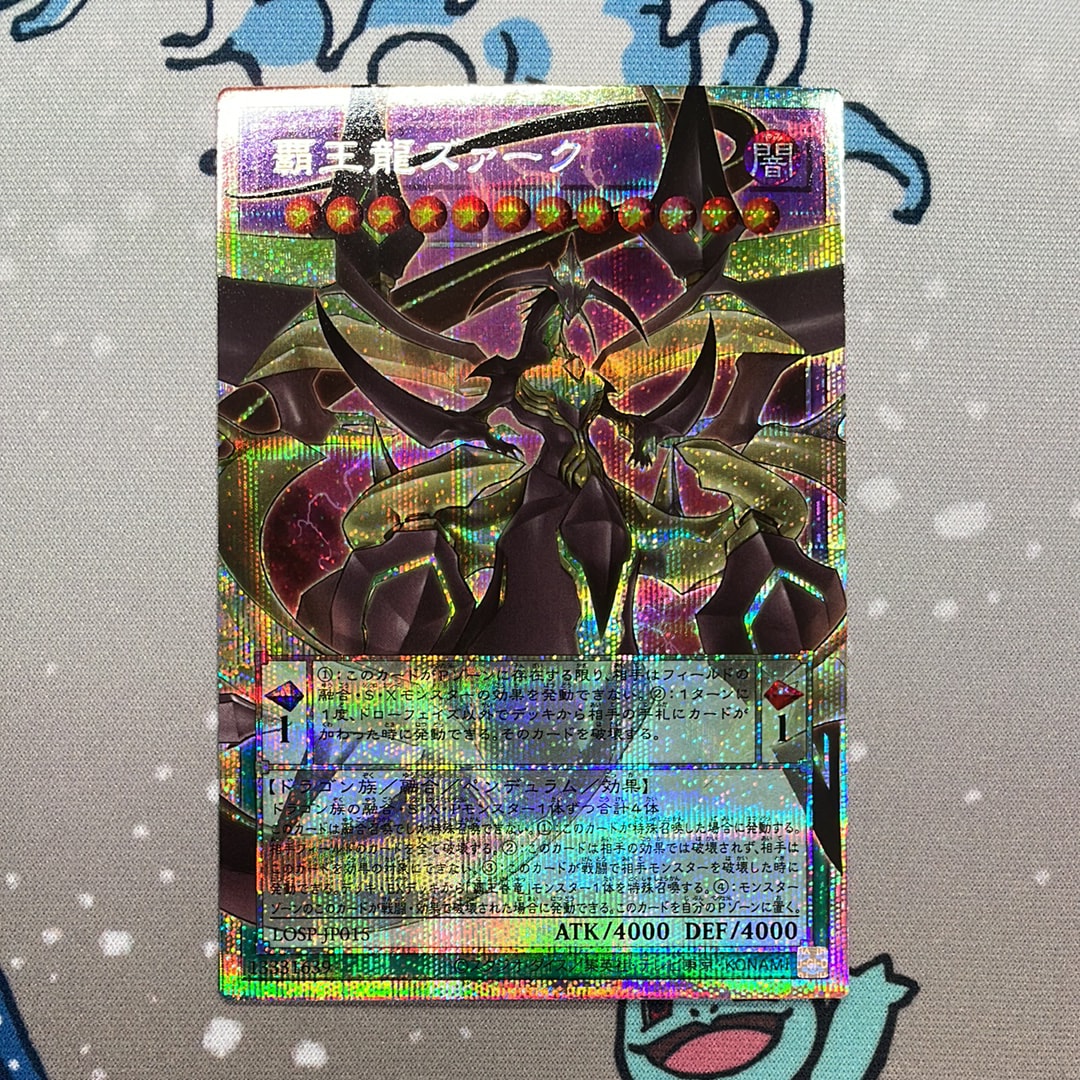 覇王龍ズァーク PSE :オーバーフレーム [LOSP-JP015](リミットオーバースペシャルパック Vol.2)