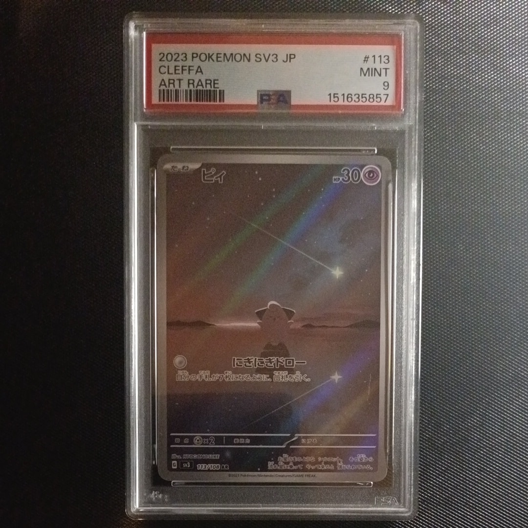 PSA10】基本雷エネルギー: キラ [eM LIG](マクドナルドオリジナル