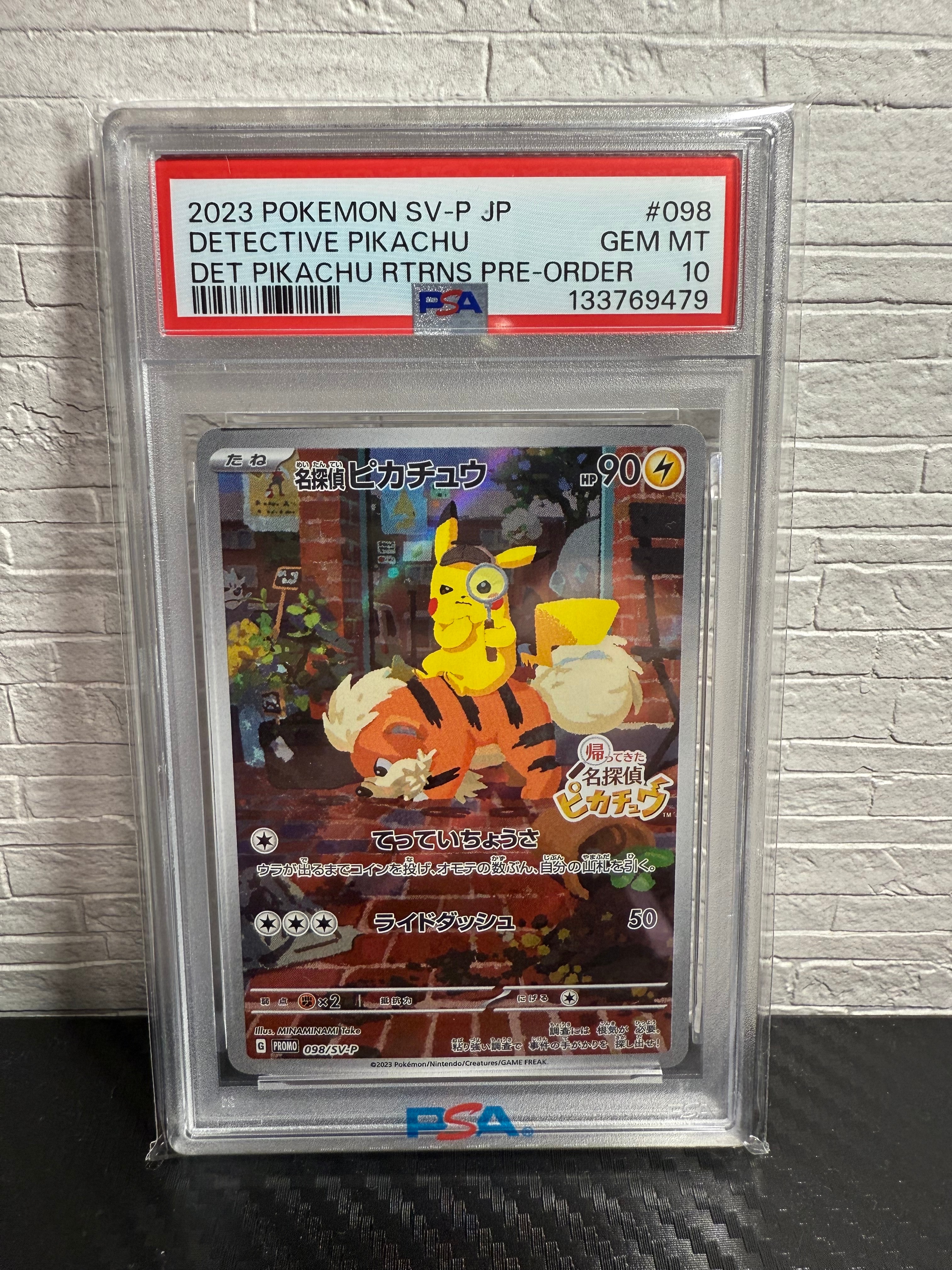 名探偵ピカチュウ: プロモ [SV-P 098](プロモーションカード「SV-P」)