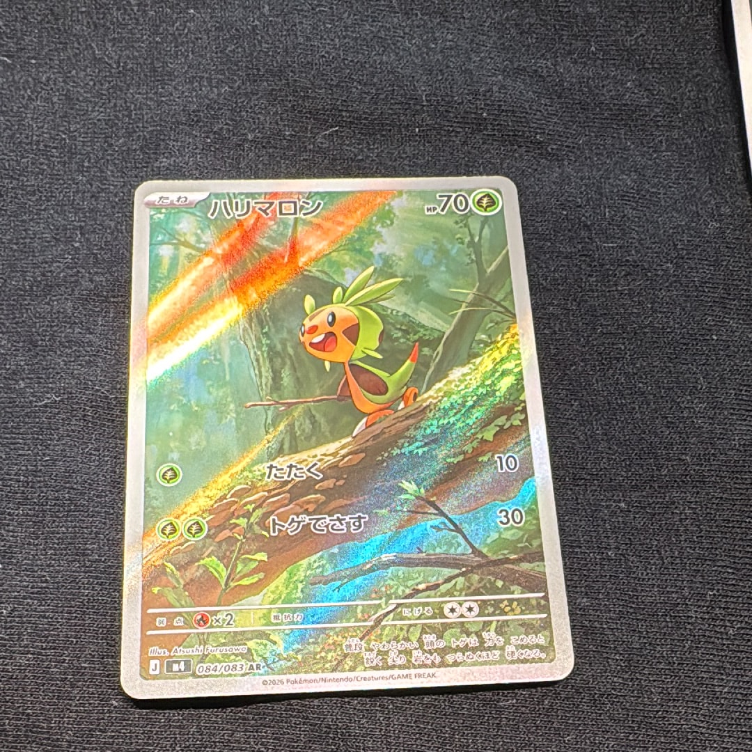 ハリマロン AR [M4 084/083](拡張パック「ニンジャスピナー」)