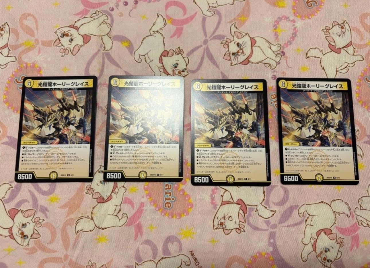 光鎧龍ホーリーグレイス R [26SD1G 8/11](ドキドキつよいデッキ「25の王道」)