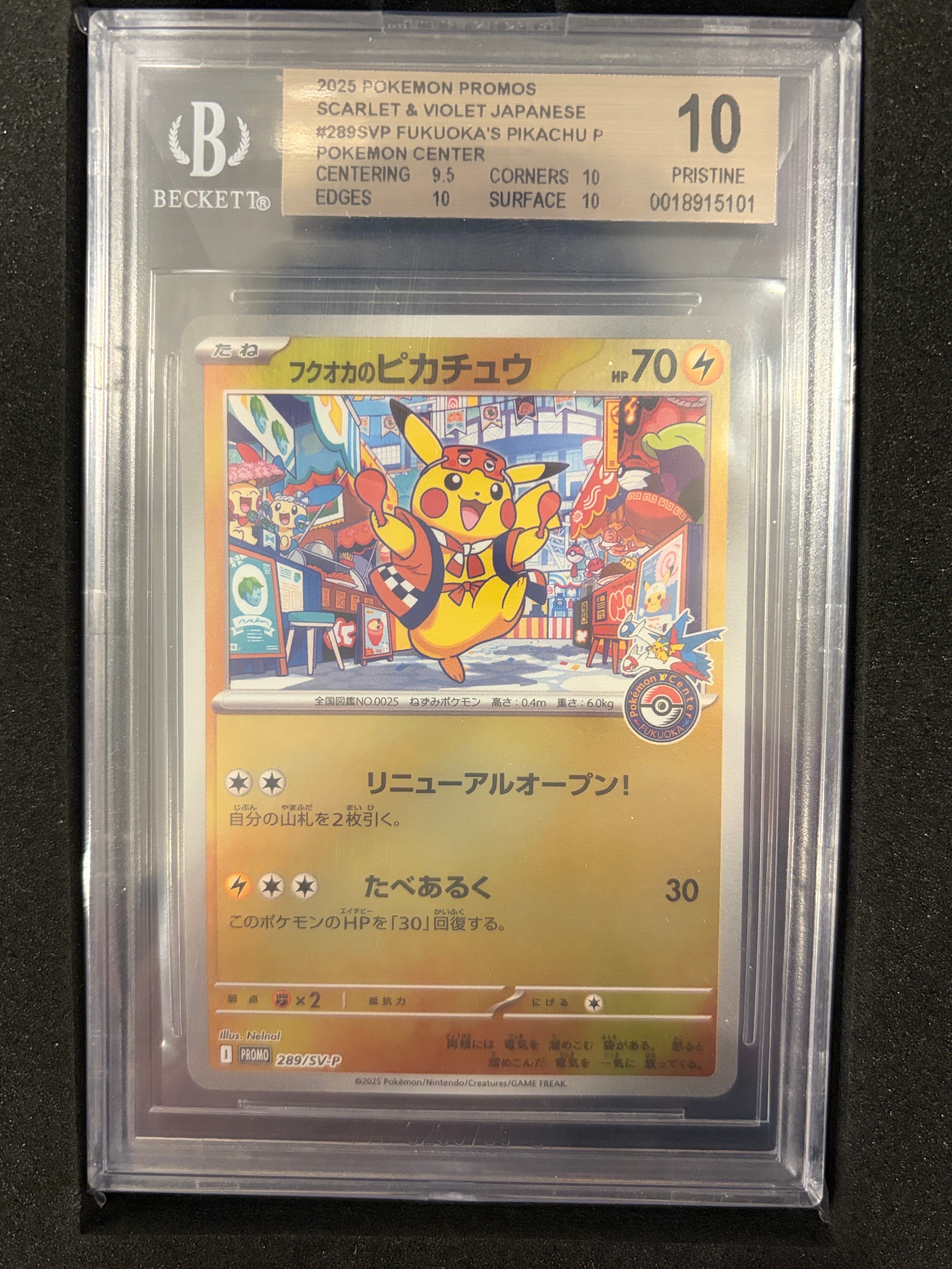 フクオカのピカチュウ P [SV-P 289](スペシャルBOX「ポケモンセンターフクオカ」)