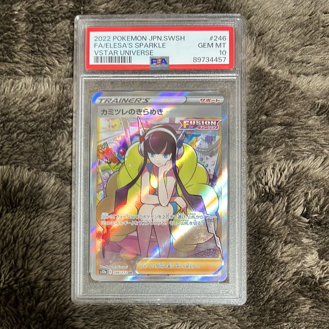 カミツレのきらめき SR[s12a 246/172](ハイクラスパック「VSTARユニバース」)