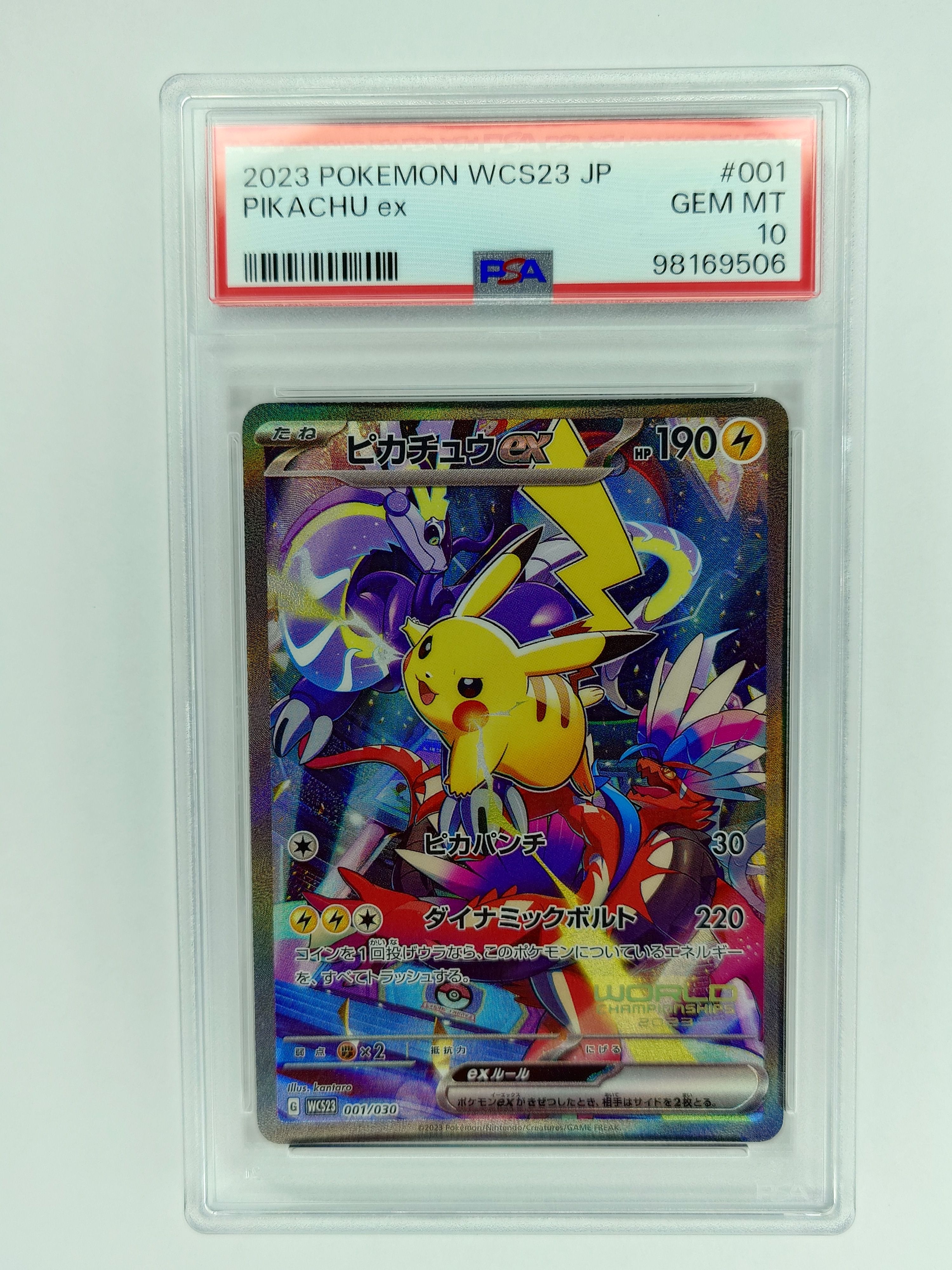 ピカチュウex [WCS23 001/030](ポケモンワールドチャンピオンシップス2023横浜 記念デッキ「ピカチュウ」)