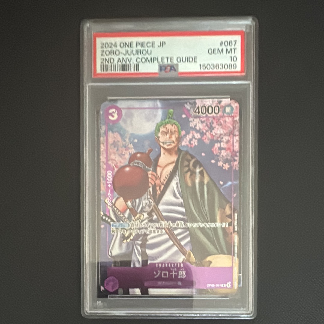 PSA10】ゾロ十郎 R [OP05-067](プロモーションカード「ONE PIECE CARD