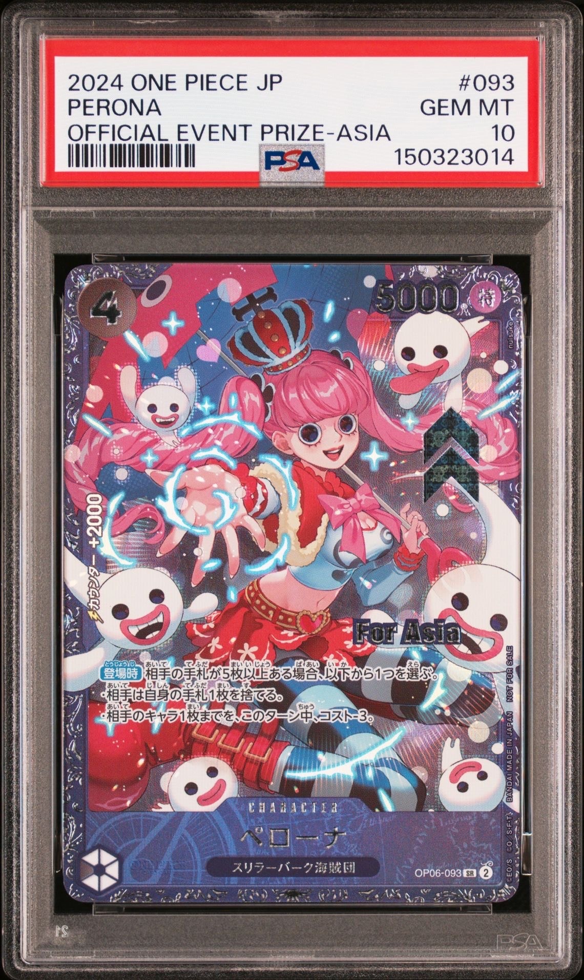 ペローナ SR [OP06-093](フラッグシップバトル ベスト8記念品) for Asia