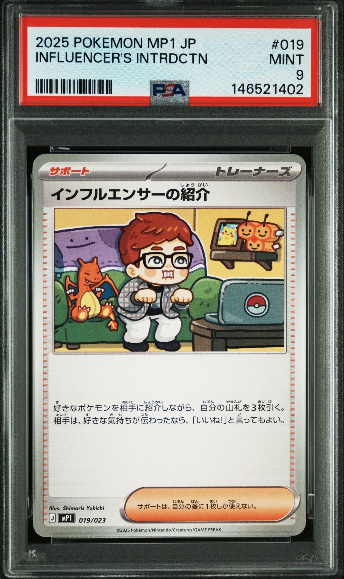 インフルエンサーの紹介　コロちゃお　スタートデッキ　20枚セット 019/23](スタートデッキ100「バトル [MP1 インフルエンサーの紹介 ポケモンカードゲーム