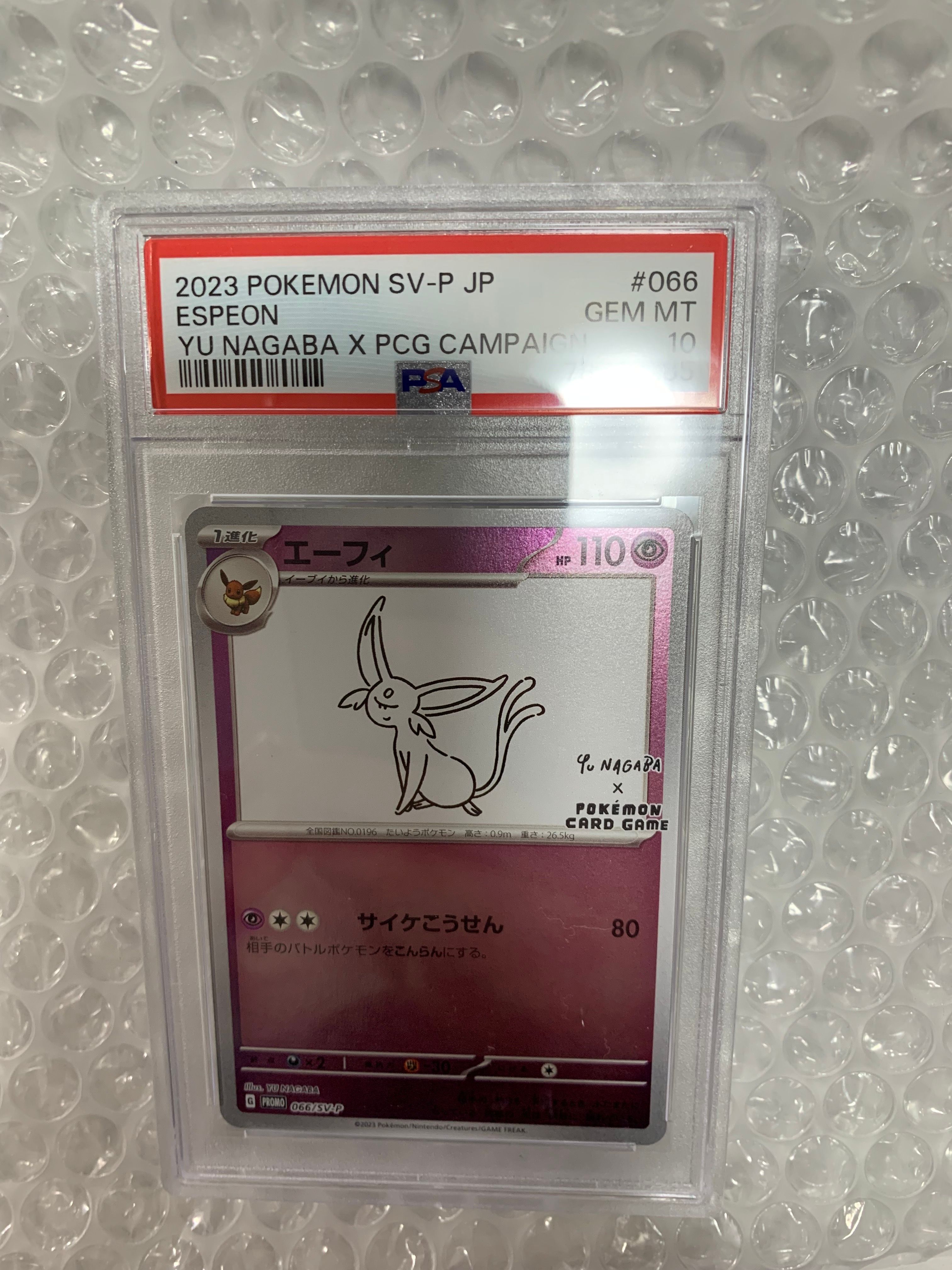 エーフィ: プロモ [SV-P 066](「YU NAGABA×ポケモンカードゲーム」プロモーションカード「SV-P」)