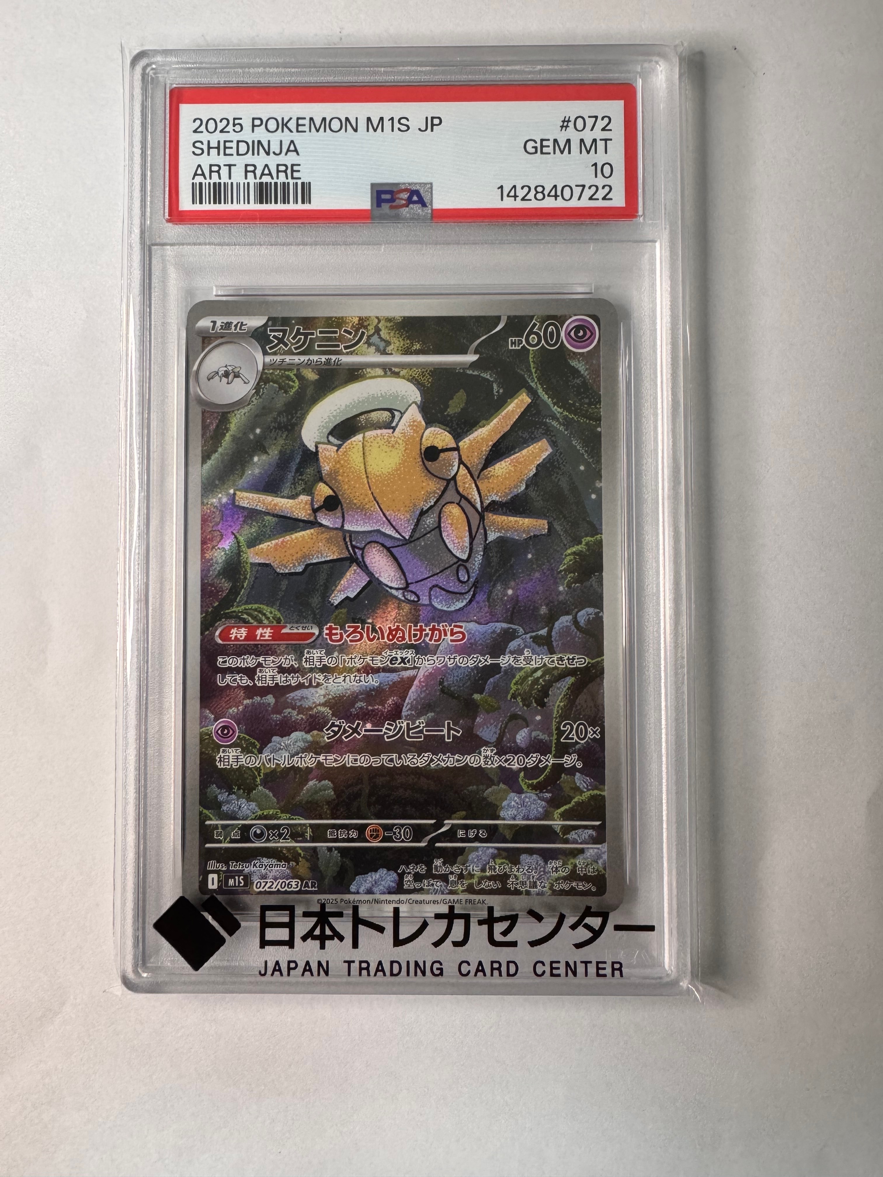 グズマ エクストラバトルの日: プロモ[SM-P 396](プロモーションカード