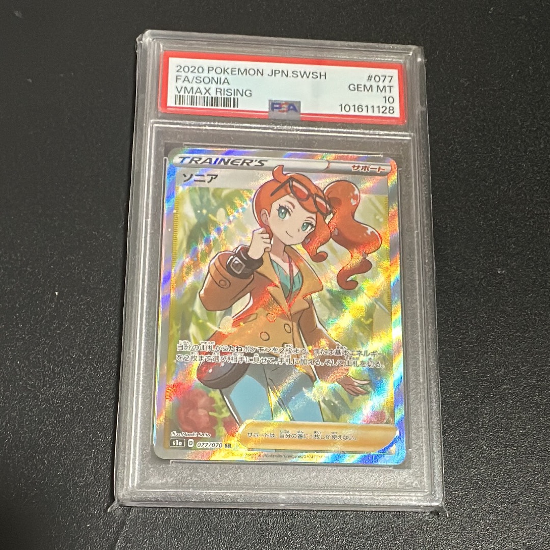 ソニア SR[S1a 077/070](強化拡張パック「VMAXライジング」)の新品