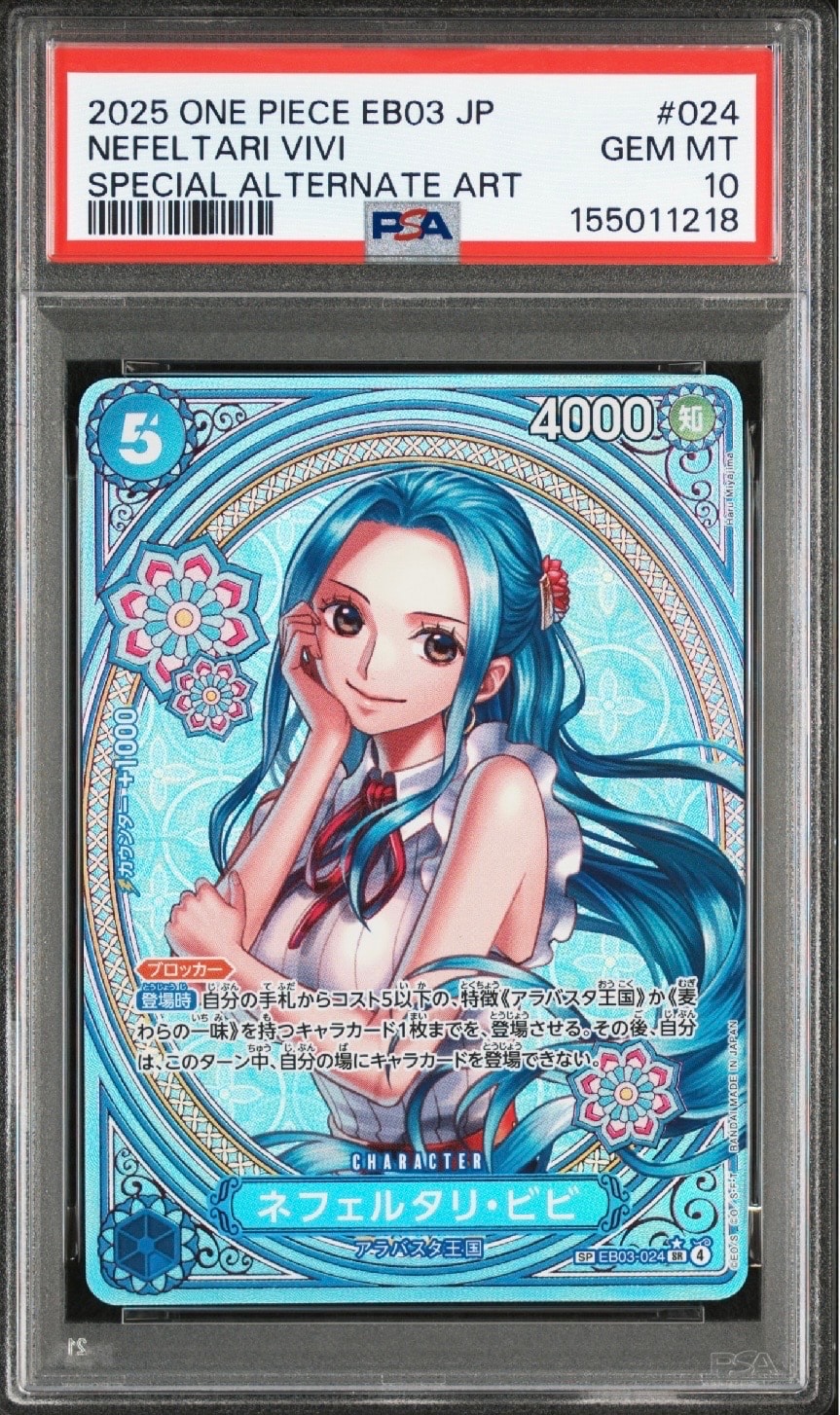 ネフェルタリ・ビビ SR-SPC [EB03-024](エクストラブースター「ワンピース ヒロインズエディション」)