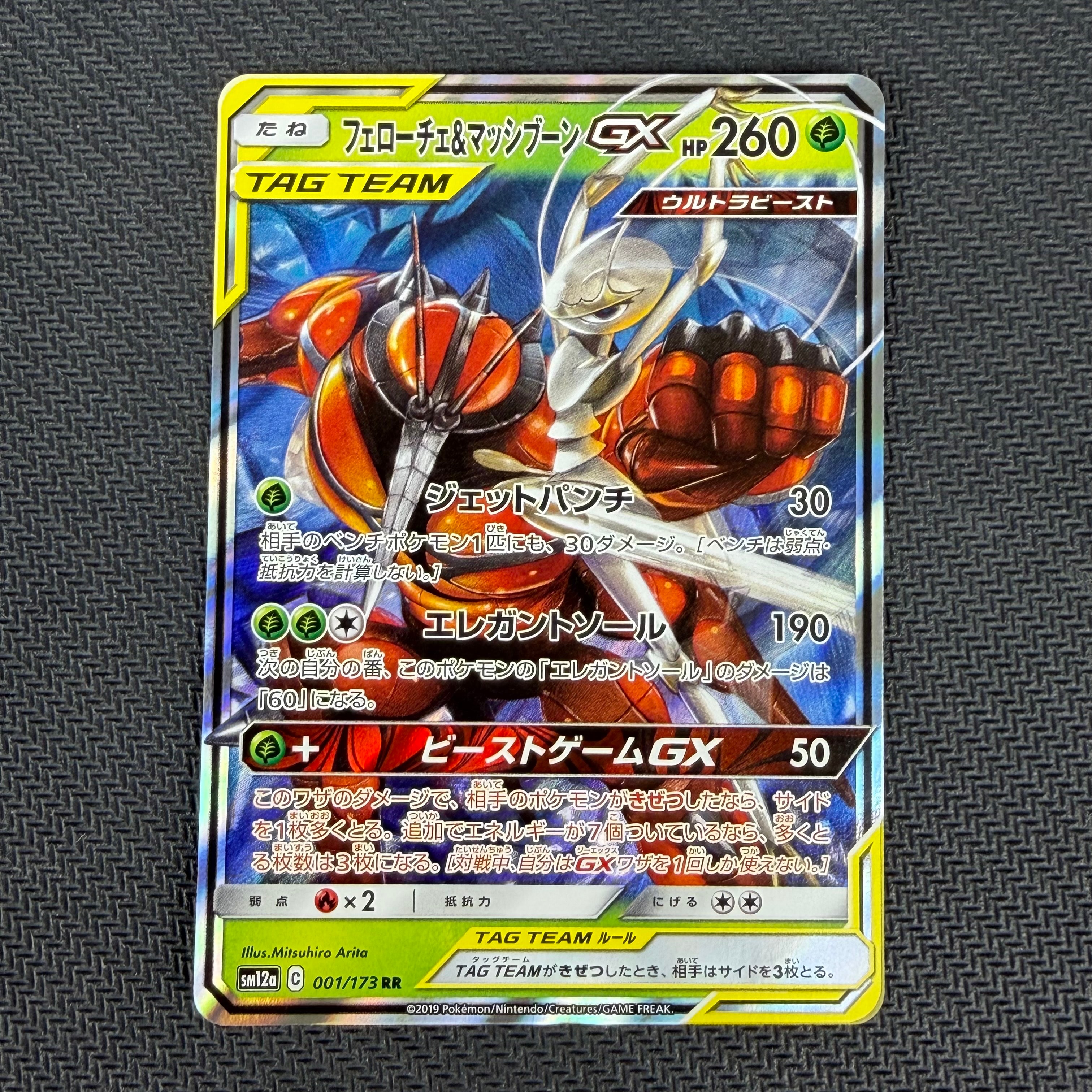 サトシのピカチュウ: プロモ[SM-P 075](プロモーションカード「SM-P