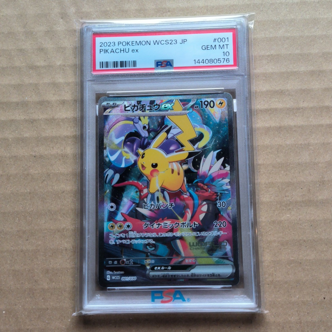 PSA10】ピカチュウex [WCS23 001/030](ポケモンワールドチャンピオン