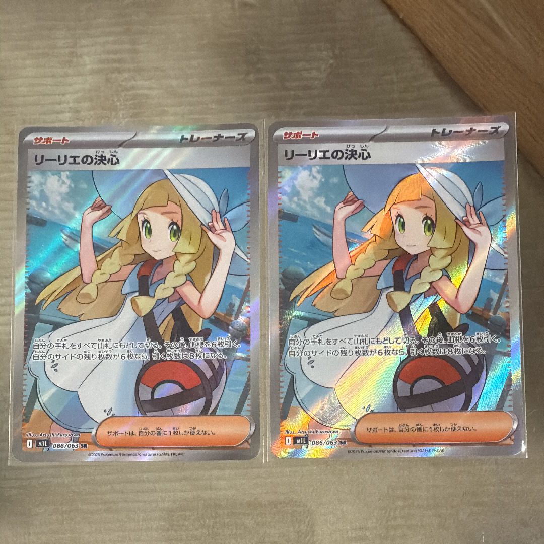 リーリエの決心 SR [M1L 086/063](拡張パック「メガブレイブ」)