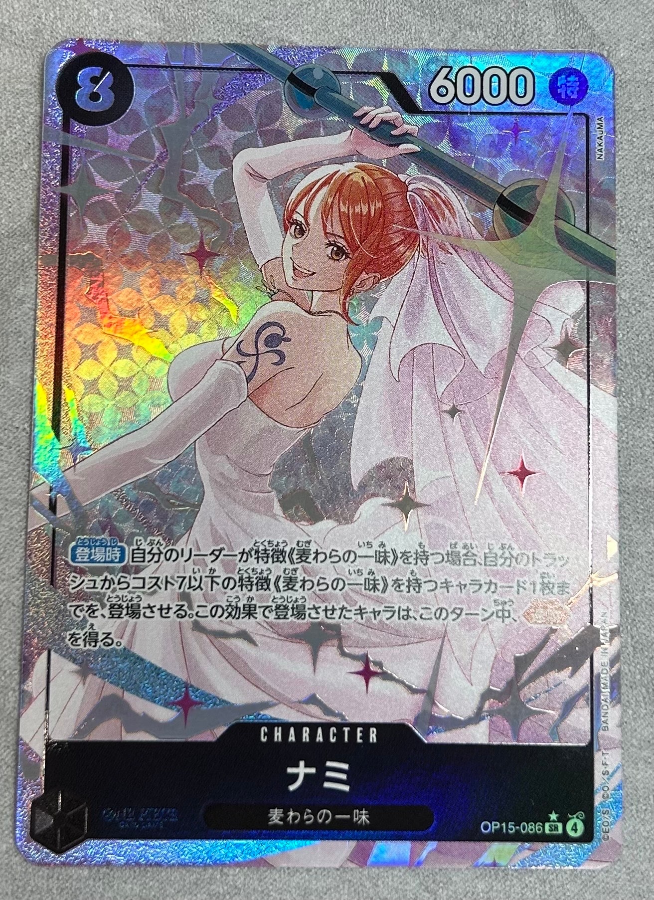 ナミ SR-P [OP15-086](ブースターパック「神の島の冒険」)の新品/中古