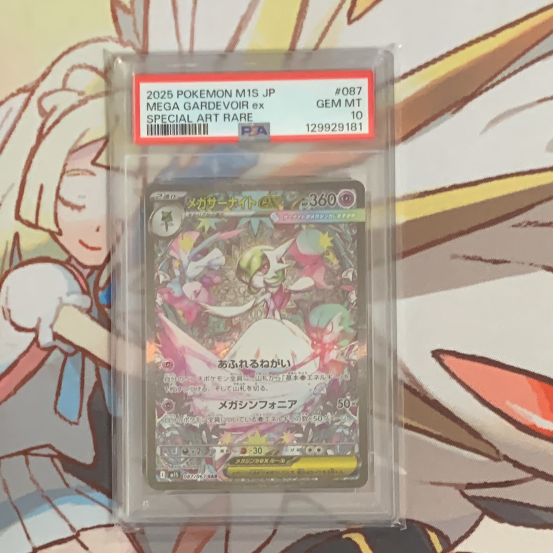 メガサーナイトex SAR [M1S 087/063](拡張パック「メガシンフォニア」)