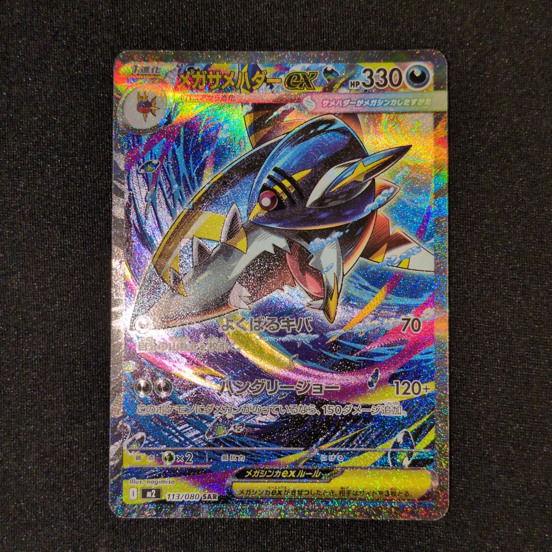 コダック ムンク展: プロモ[286 SM-P](プロモーションカード「SM-P