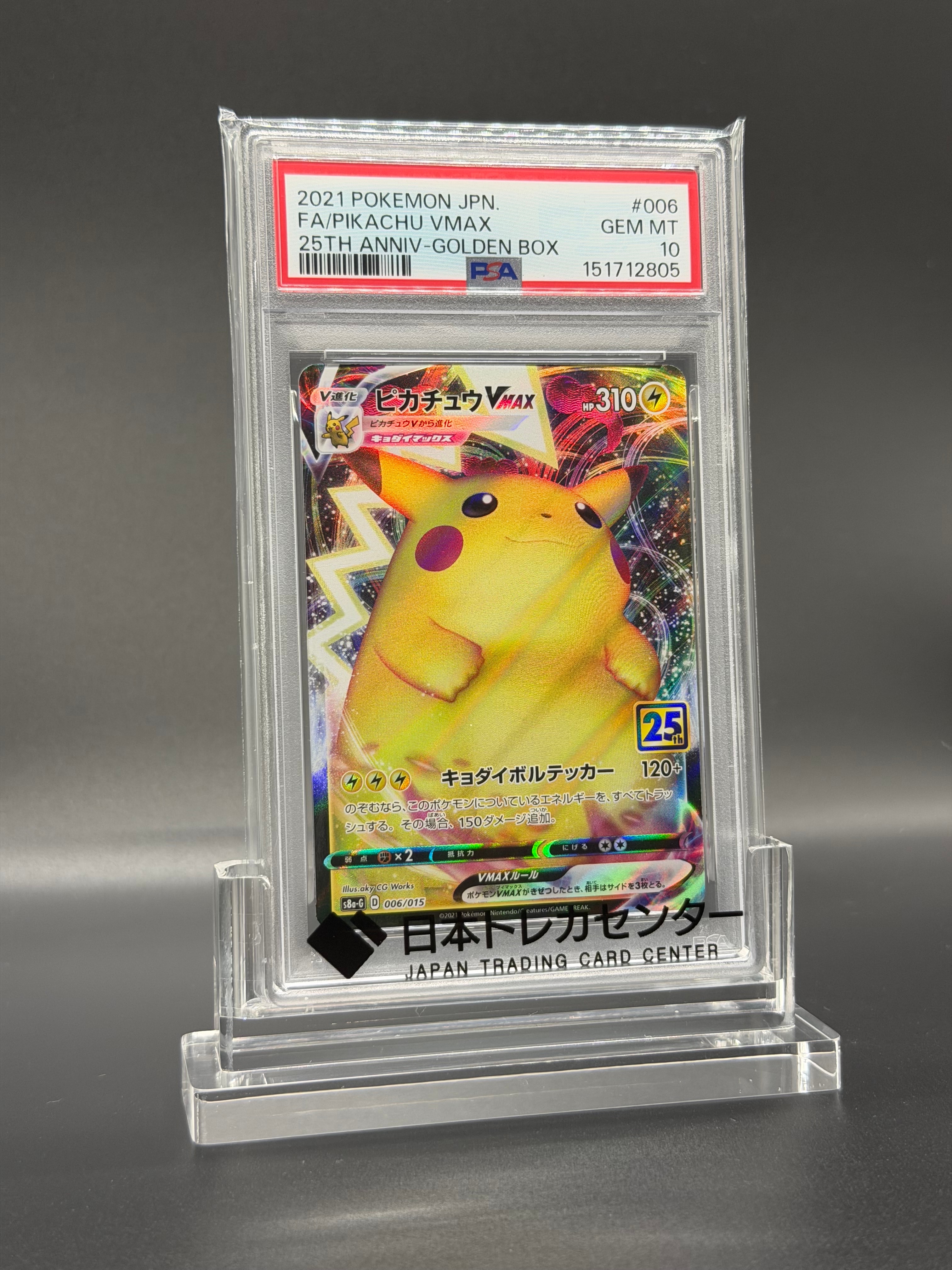 リーフィア: プロモ [SV-P 068](「YU NAGABA×ポケモンカードゲーム