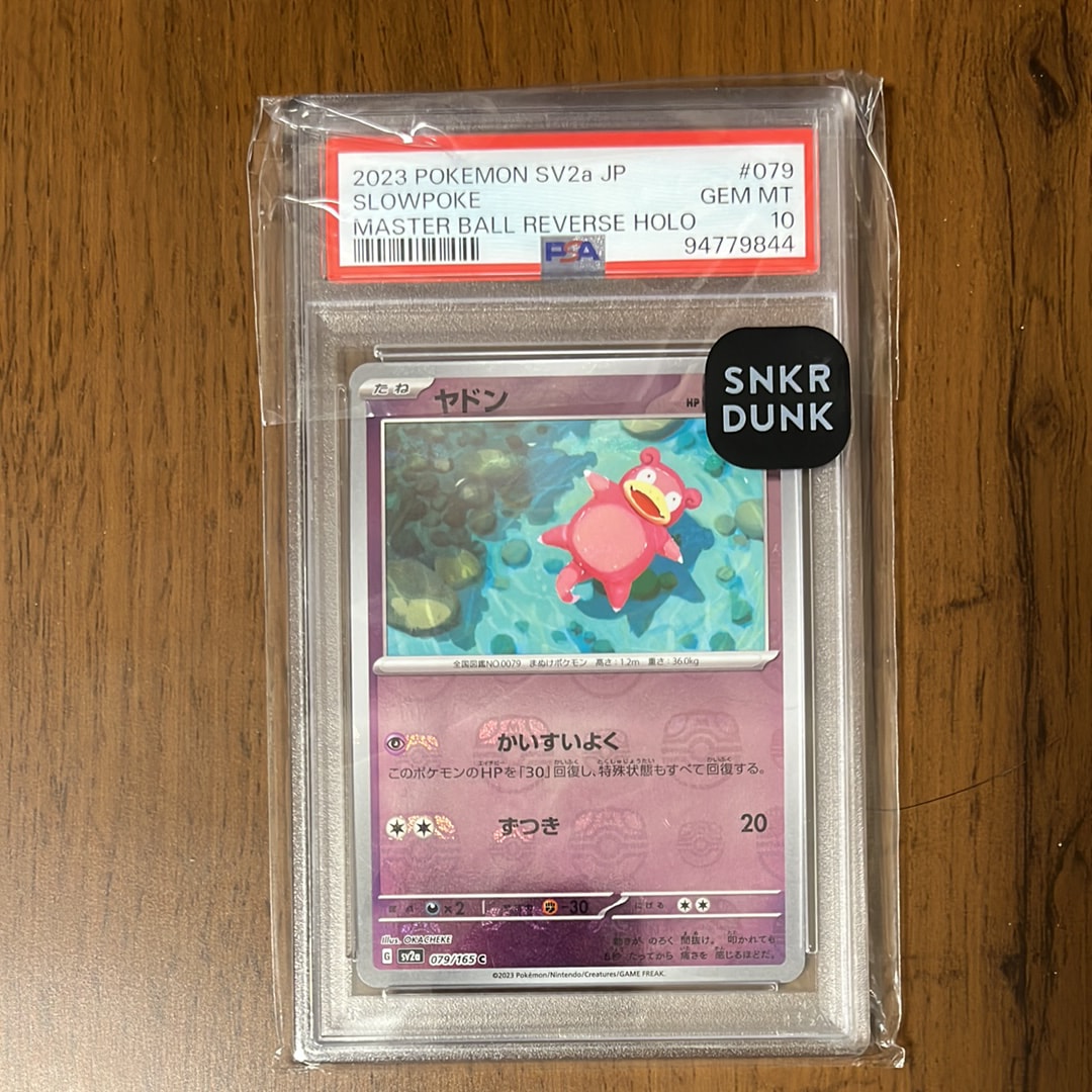 ヤドン C: マスターボールミラー[SV2a 079/165](強化拡張パック「ポケモンカード151」)
