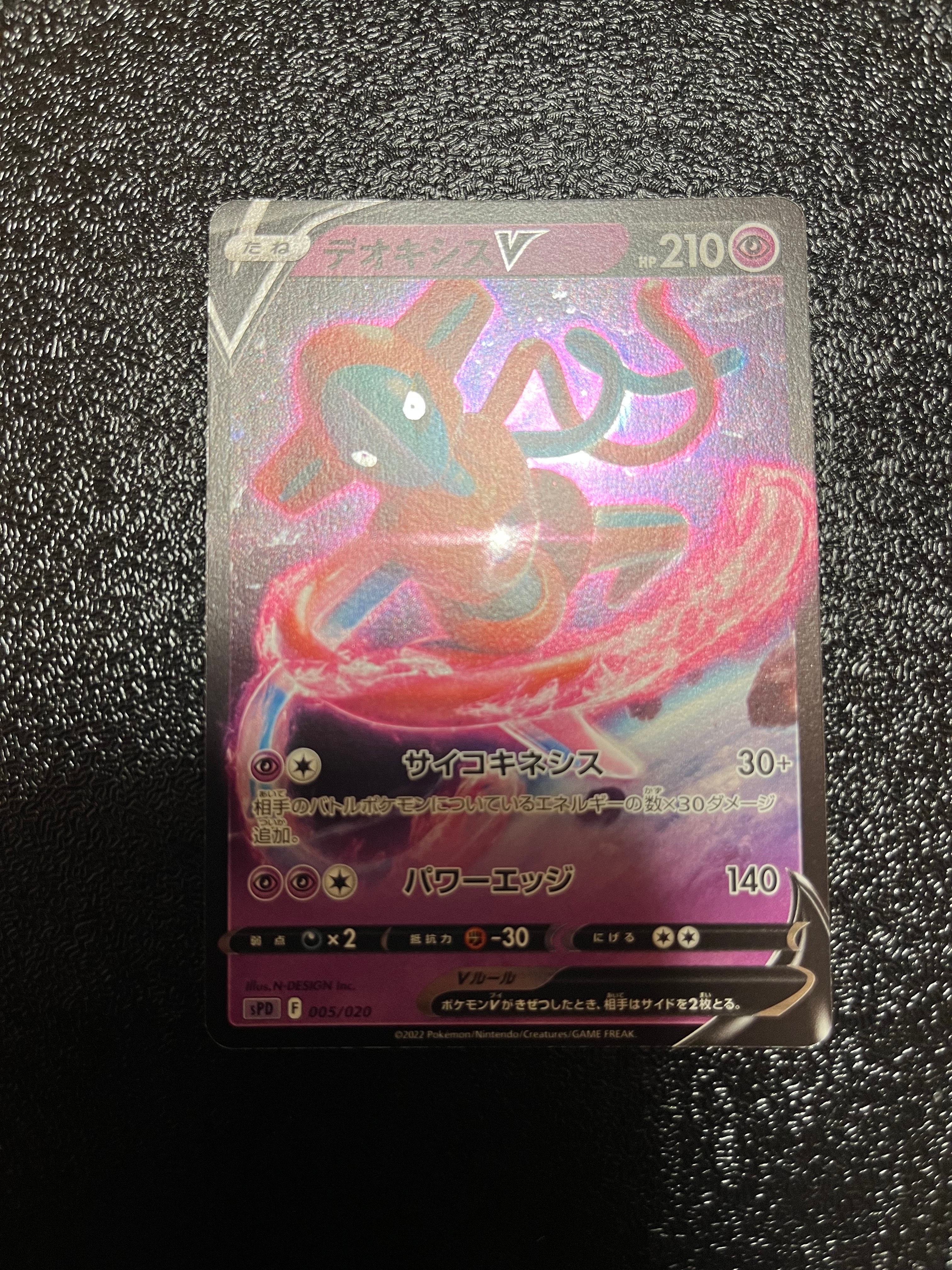 マサキのメンテナンス SR[SM6b 076/066](強化拡張パック「チャンピオン
