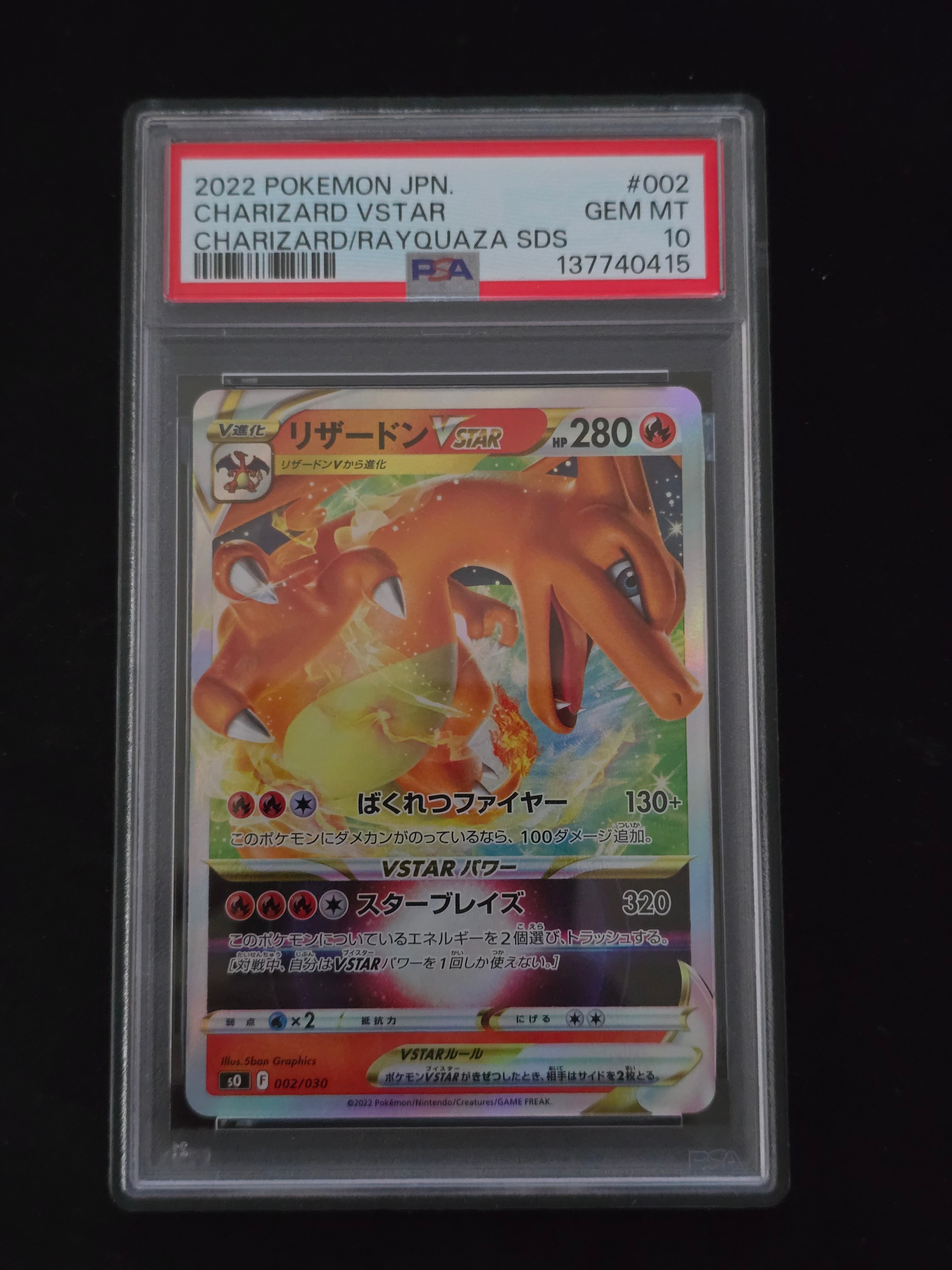 【PSA10】リザード CLL 002/032 ポケモンカード PSA10】 リザード {002/032} [CLL/Classicリザードン] [SV] - magi通販