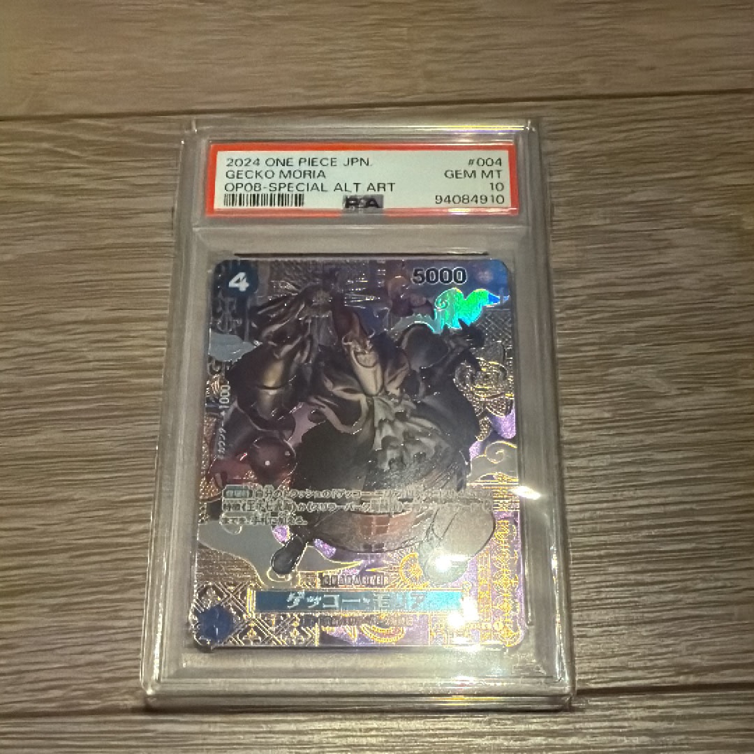 Gecko Moria C-SPC [ST03-004](Booster Pack "Two Legends")